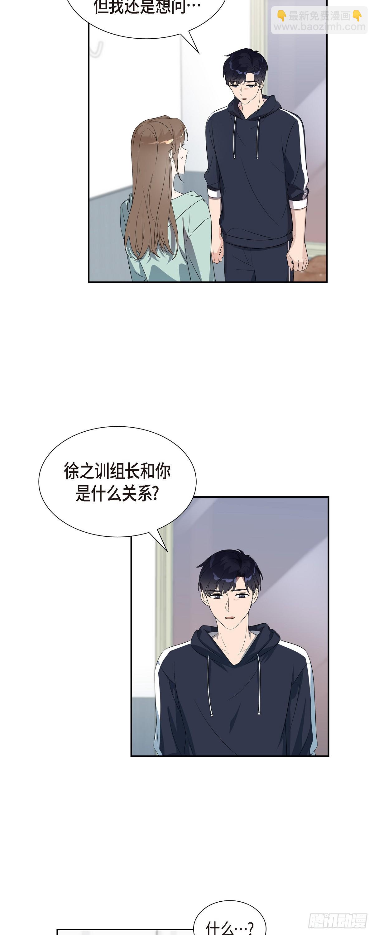 10.她可是这种人-第11话