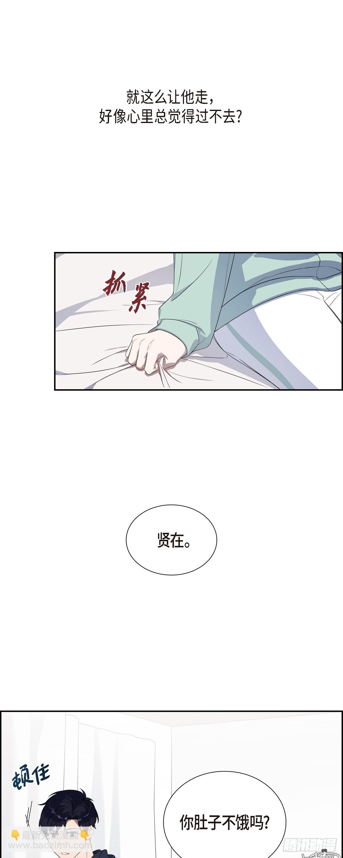 10.她可是这种人-第11话