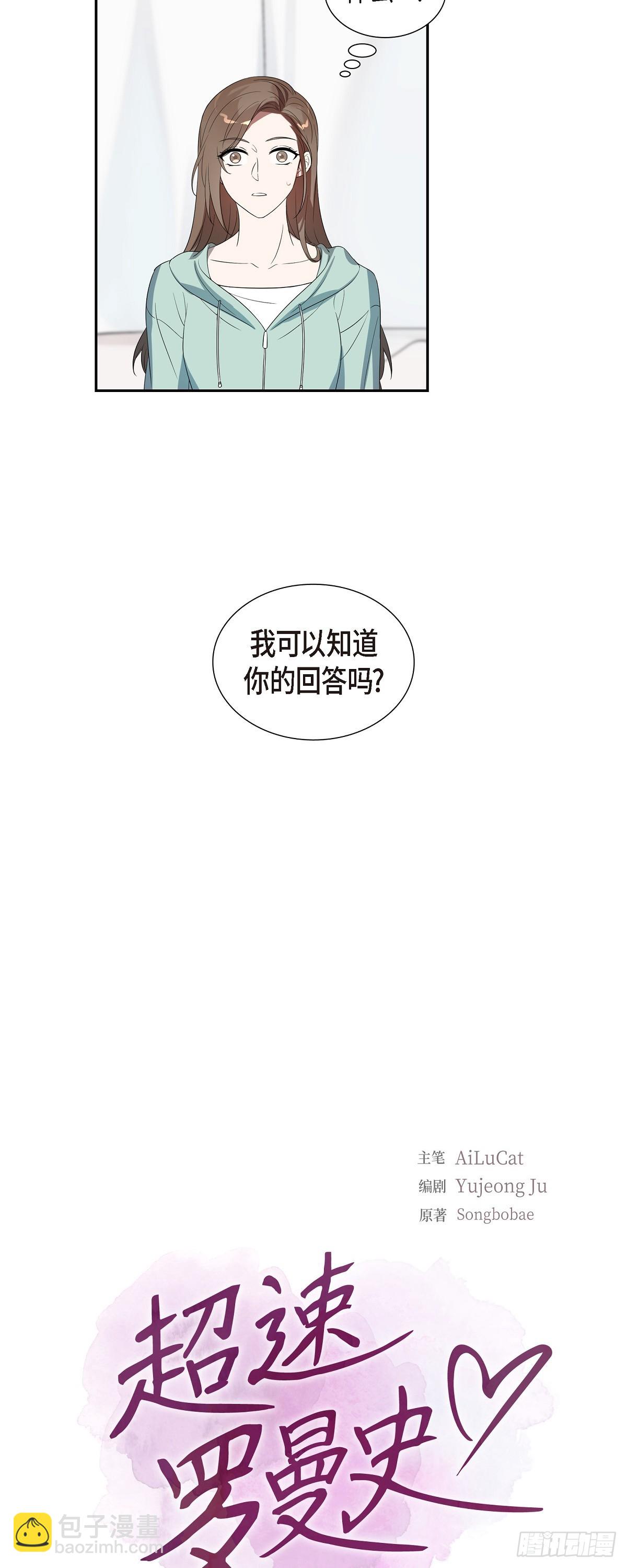 10.她可是这种人-第11话