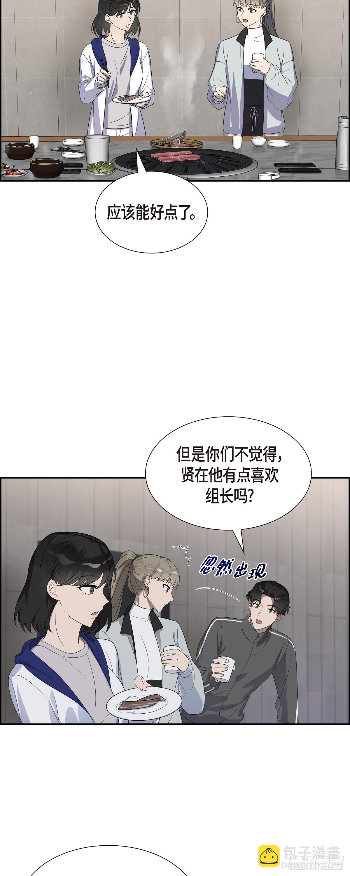 10.她可是这种人-第11话