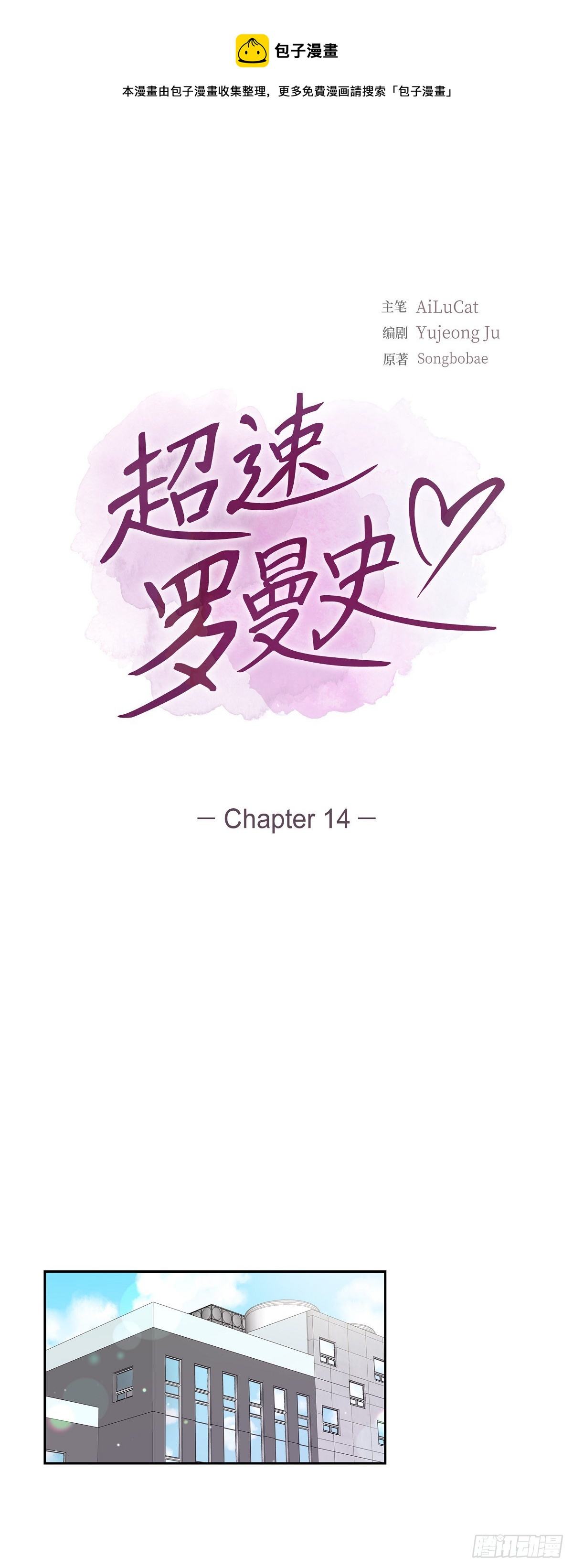 14.走为上策-第15话