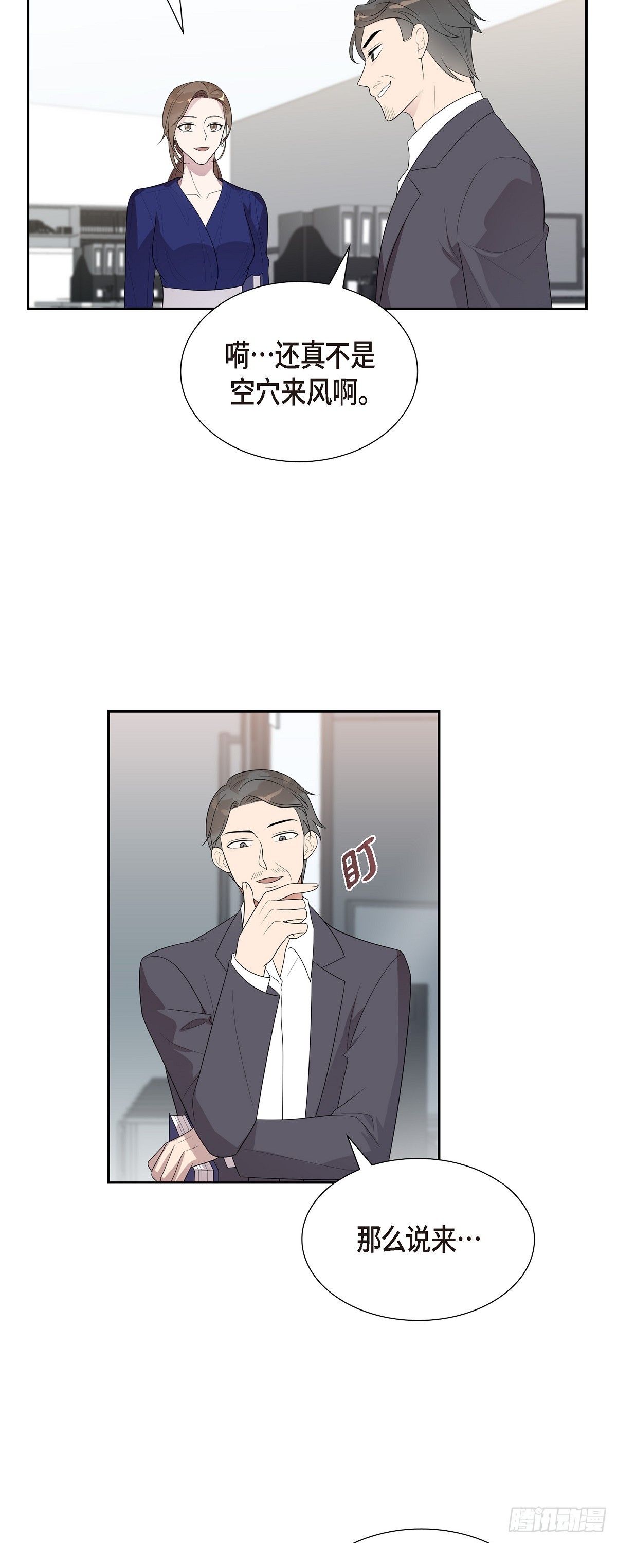 14.走为上策-第15话