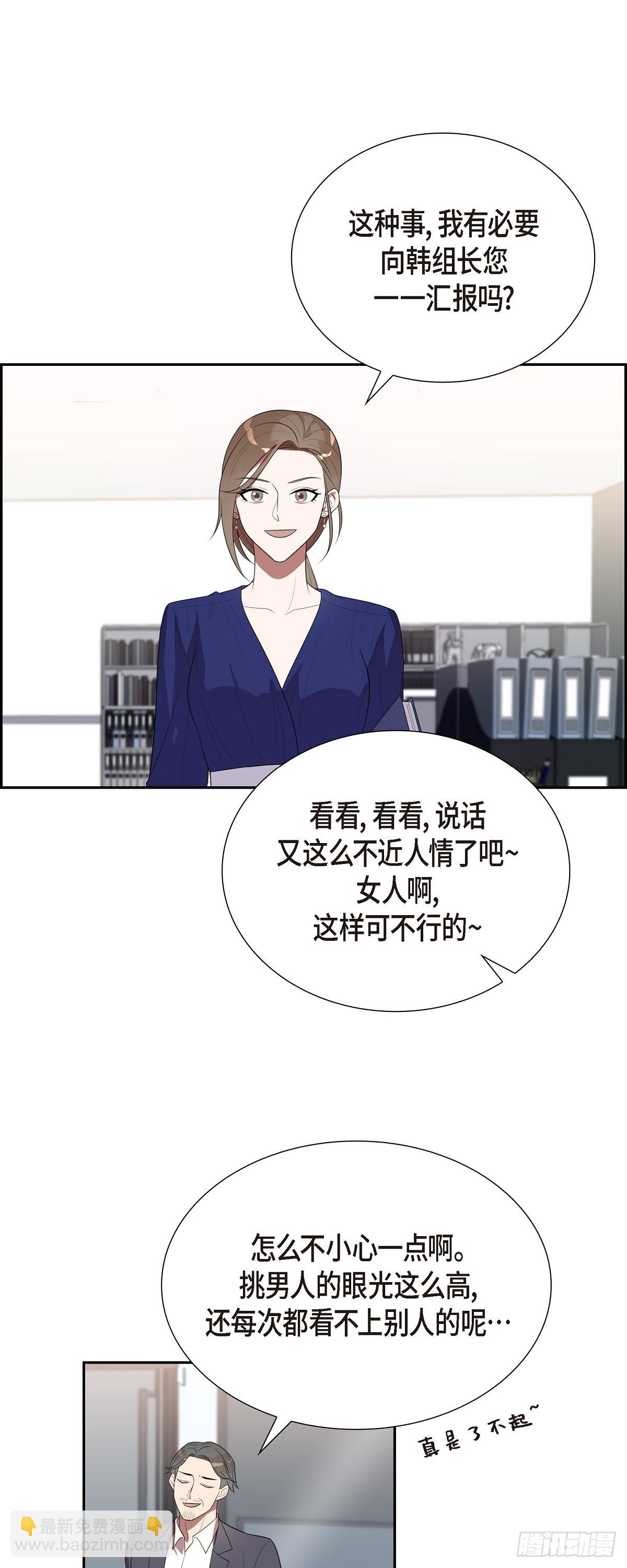 14.走为上策-第15话