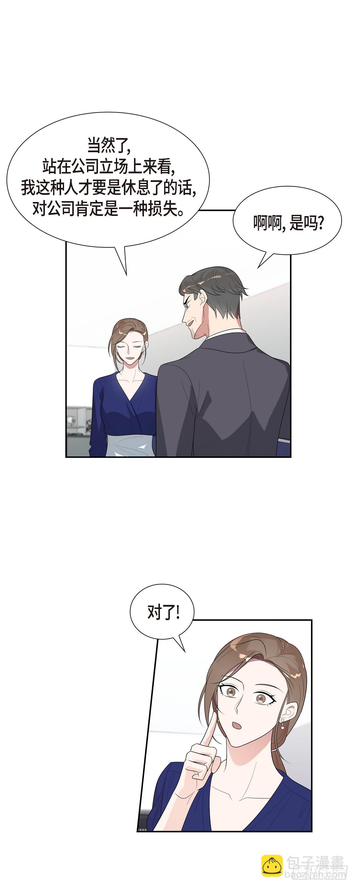 14.走为上策-第15话