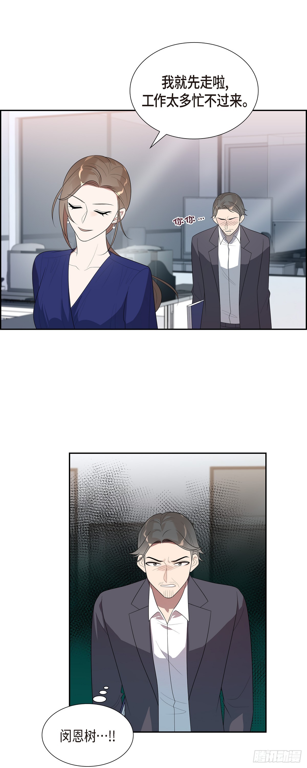 14.走为上策-第15话