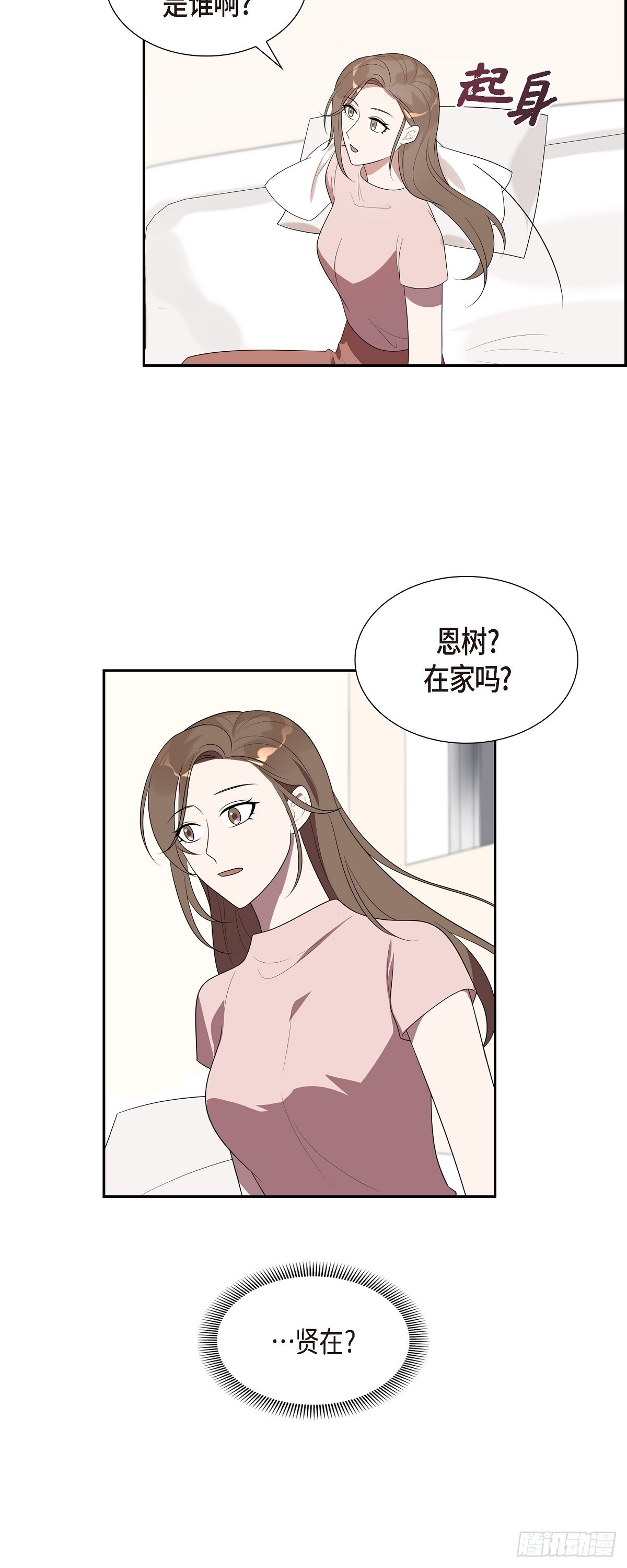 14.走为上策-第15话