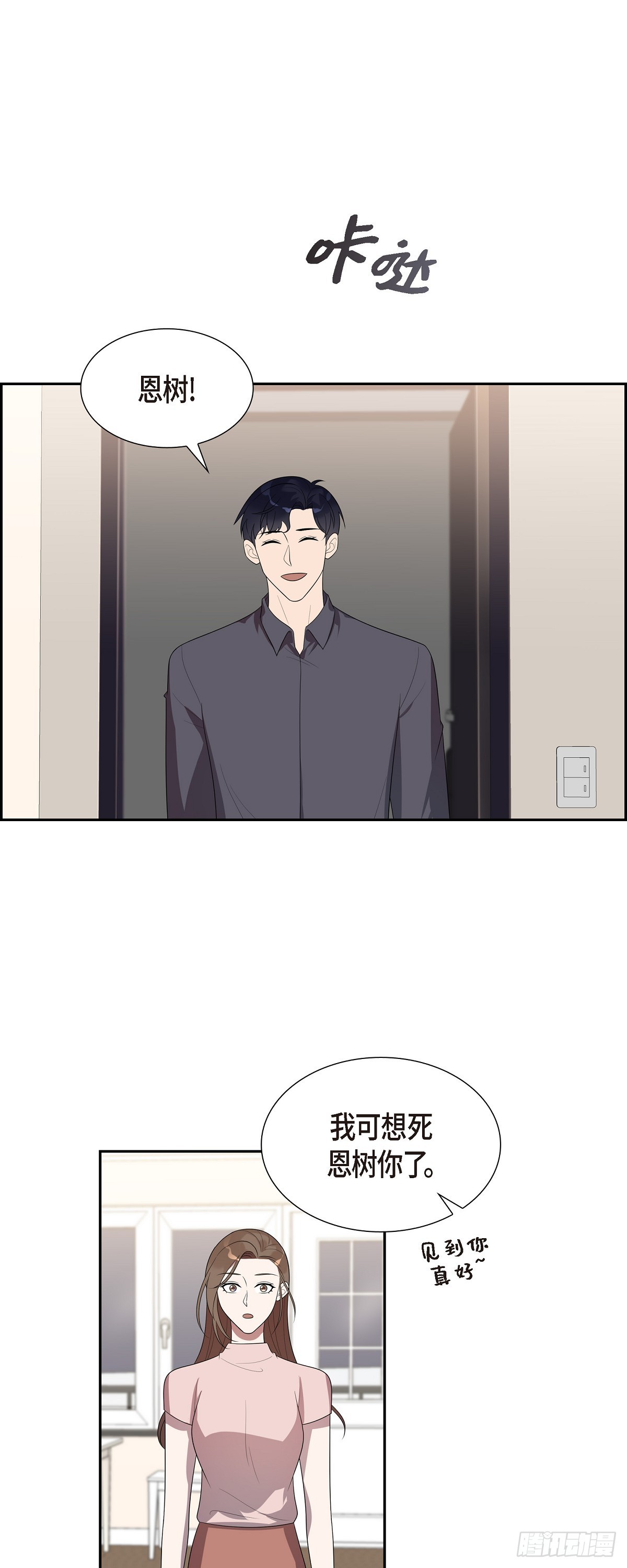 14.走为上策-第15话