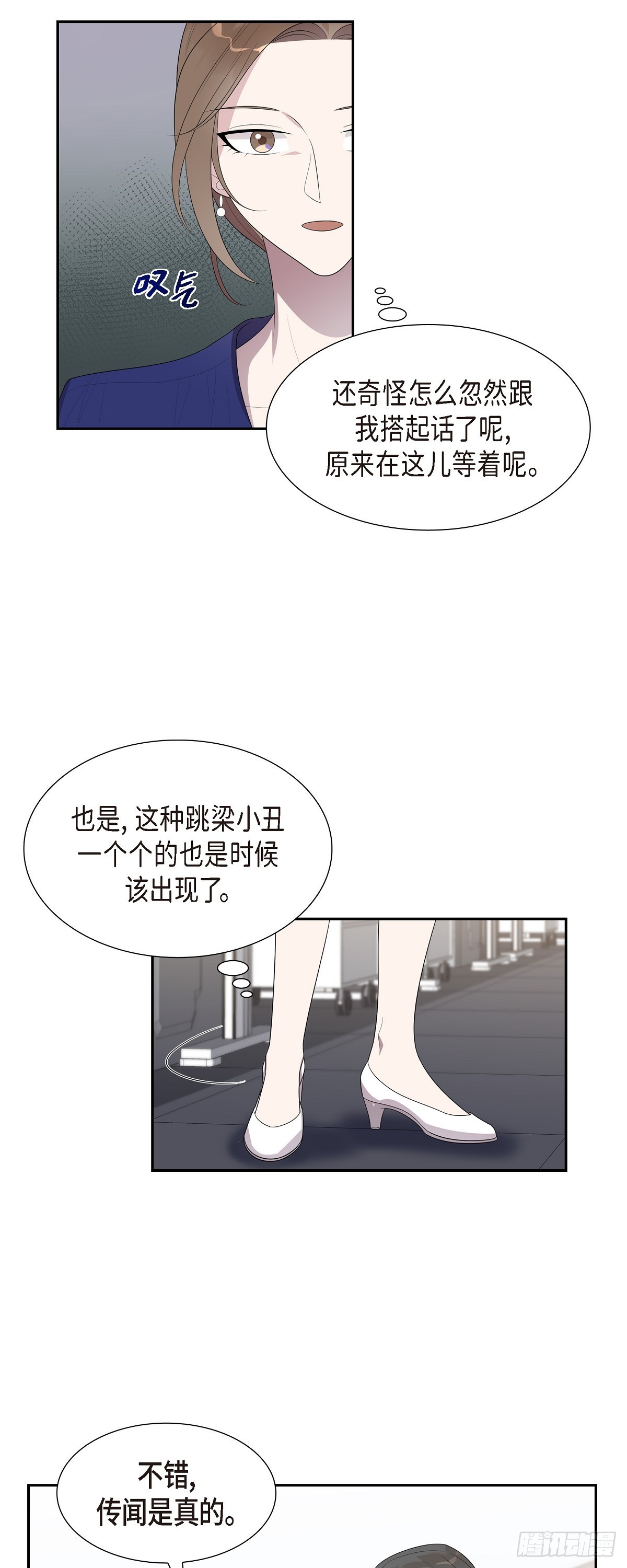 14.走为上策-第15话