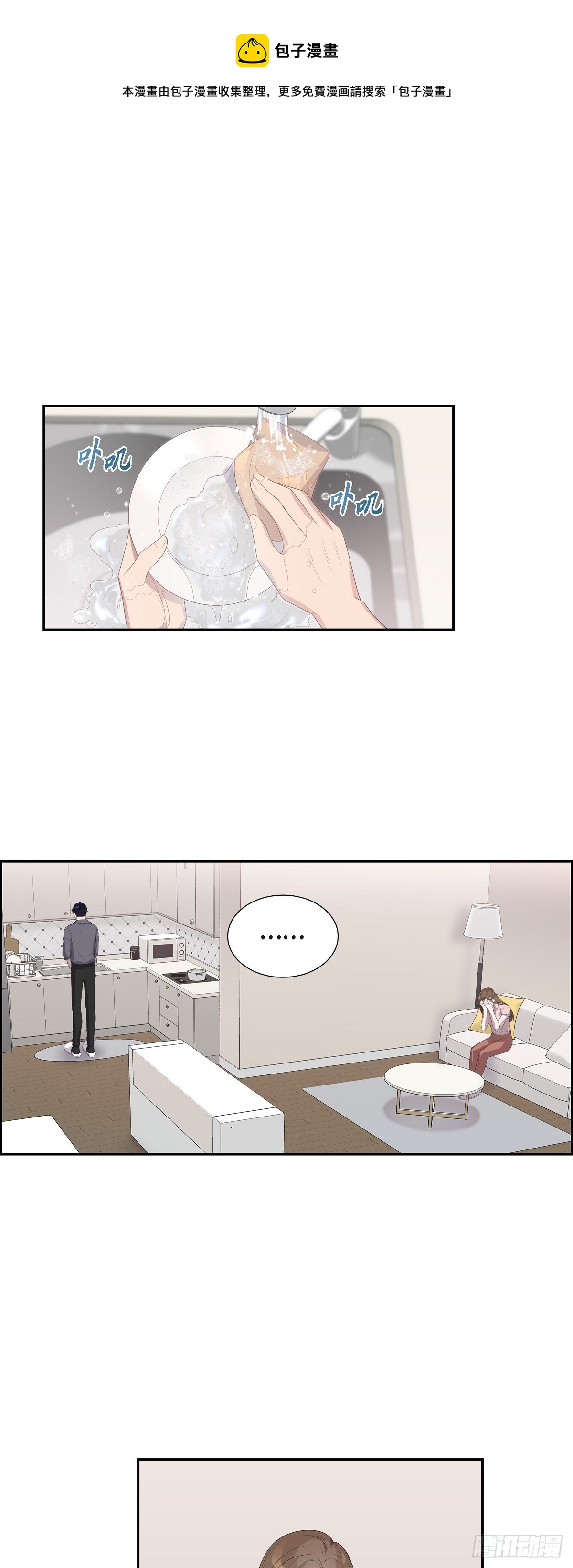 16.真是个好借口-第17话