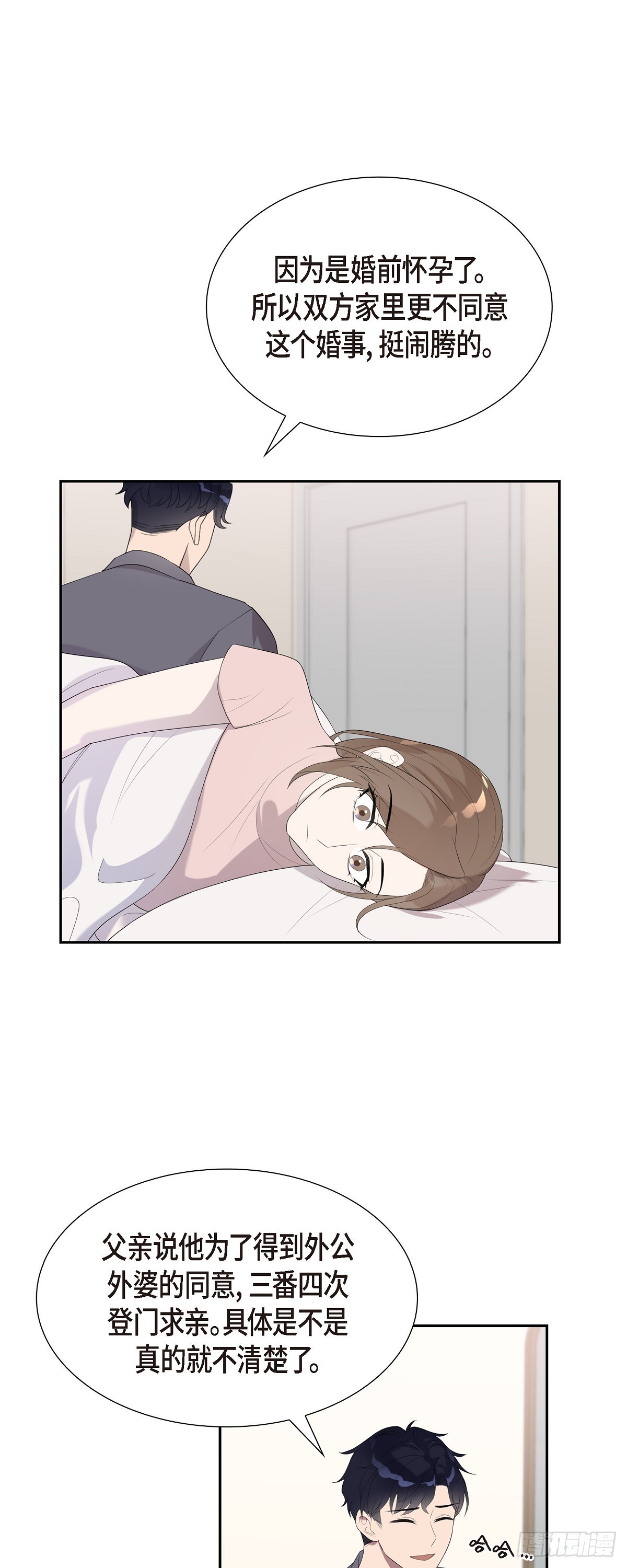 16.真是个好借口-第17话