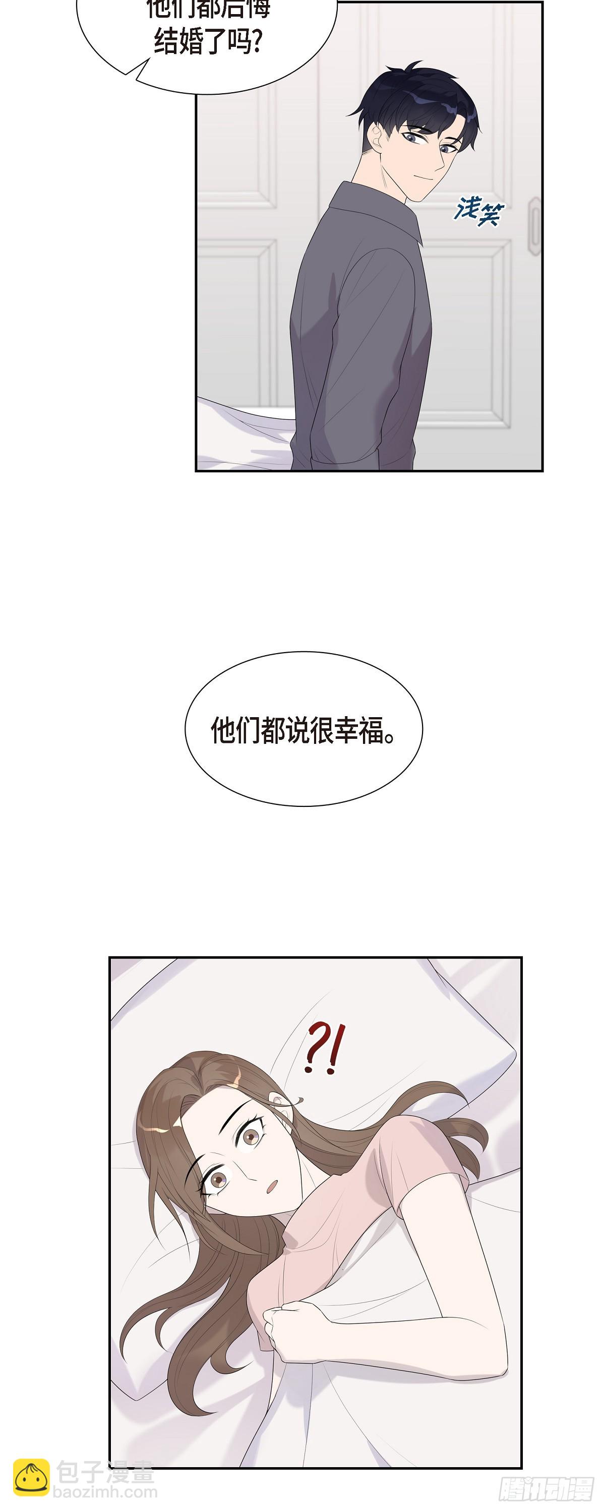 16.真是个好借口-第17话