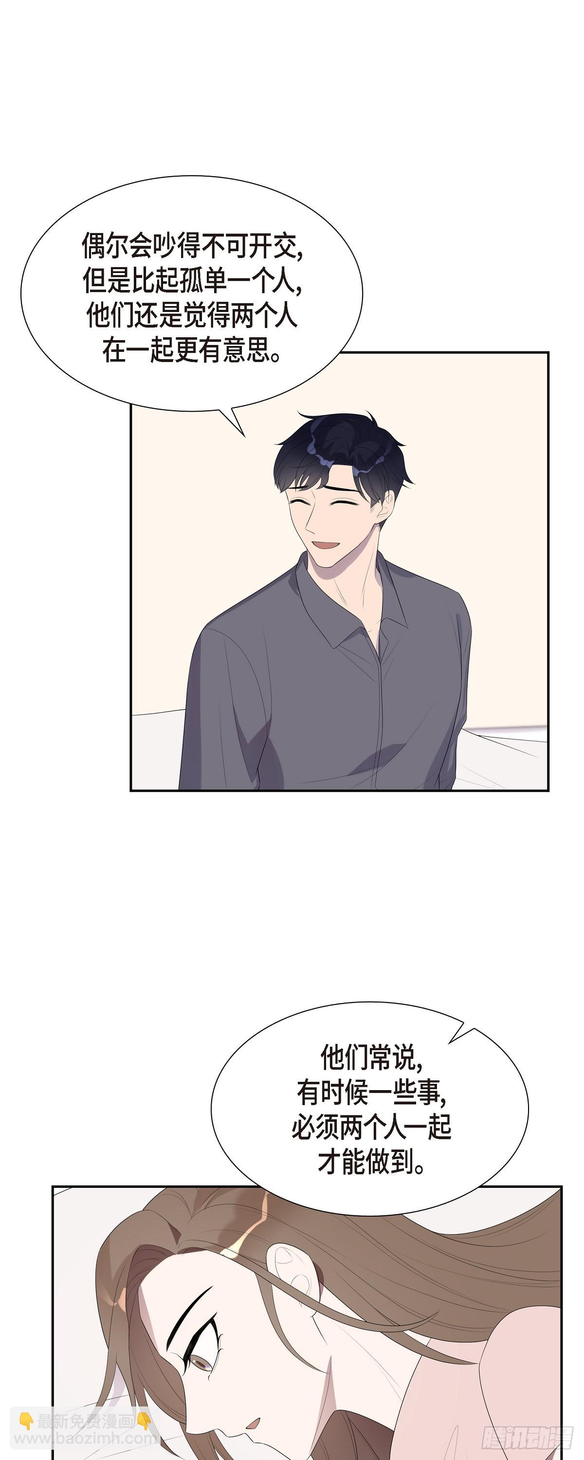 16.真是个好借口-第17话