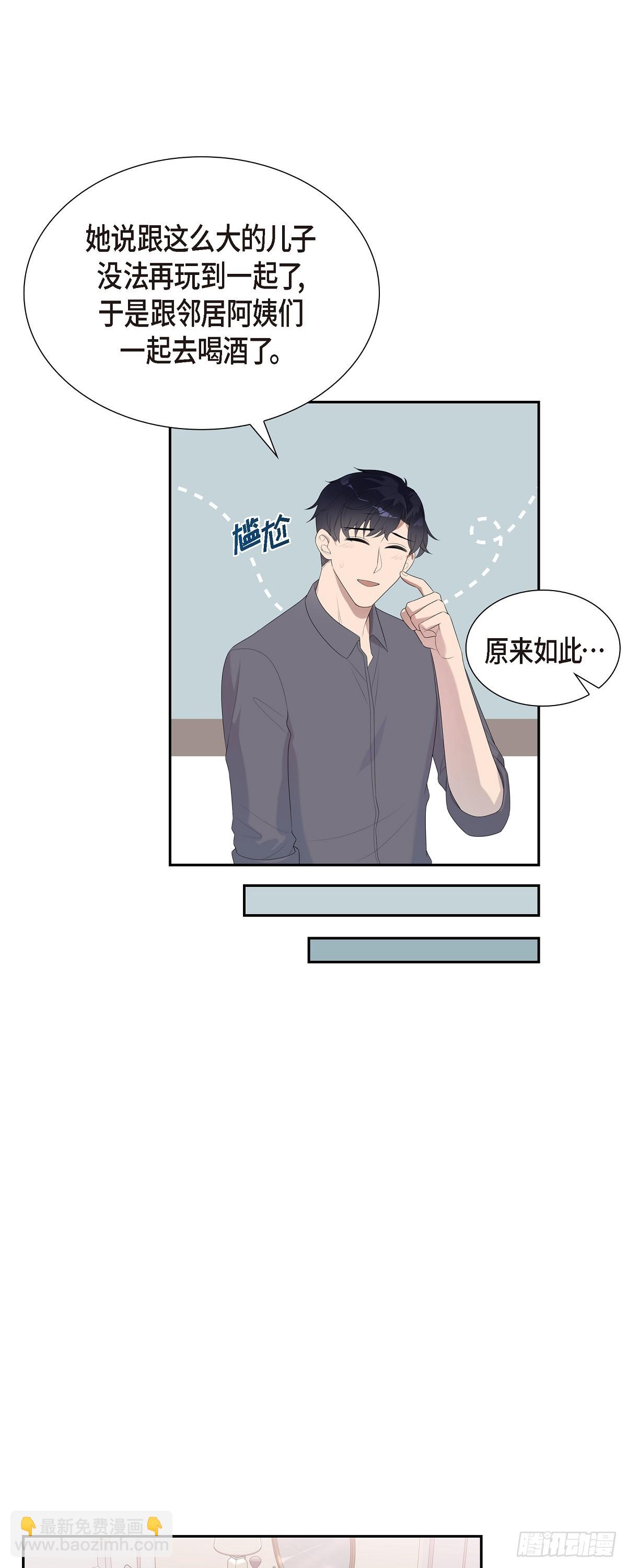 16.真是个好借口-第17话