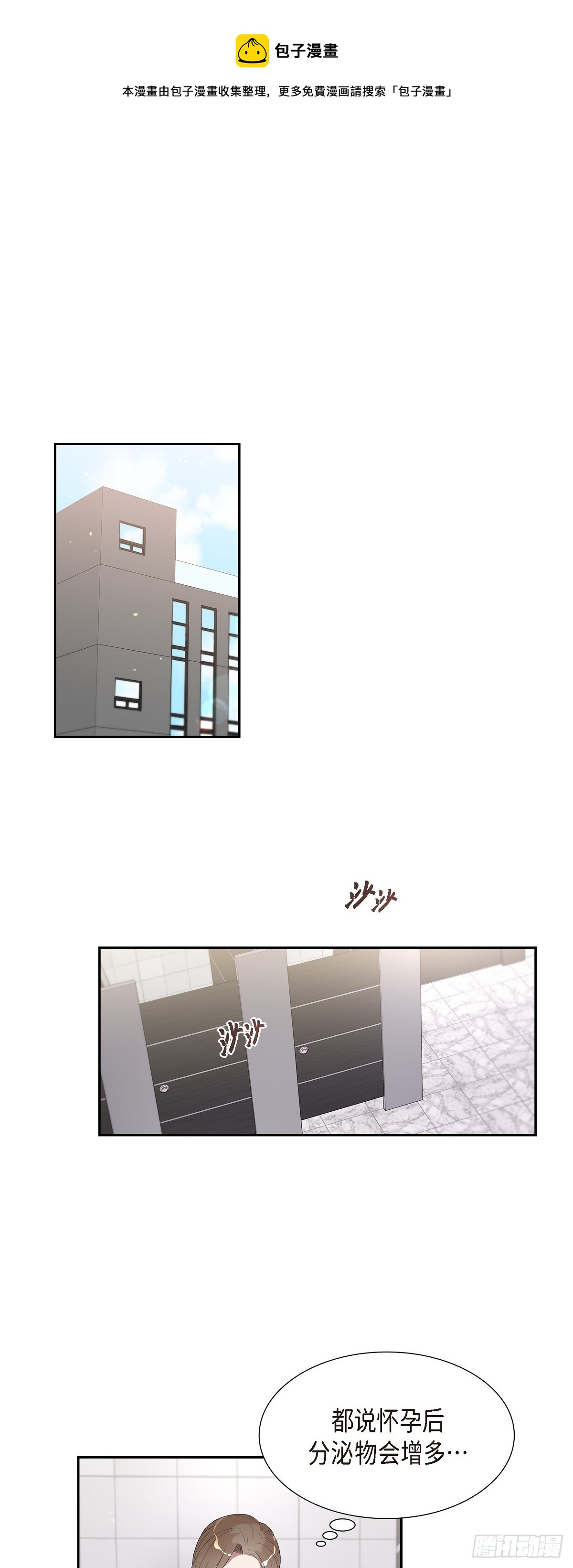 18.我怀孕了-第19话