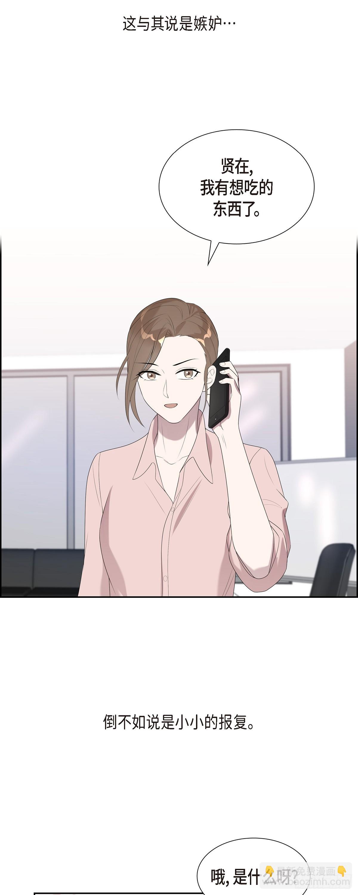 18.我怀孕了-第19话