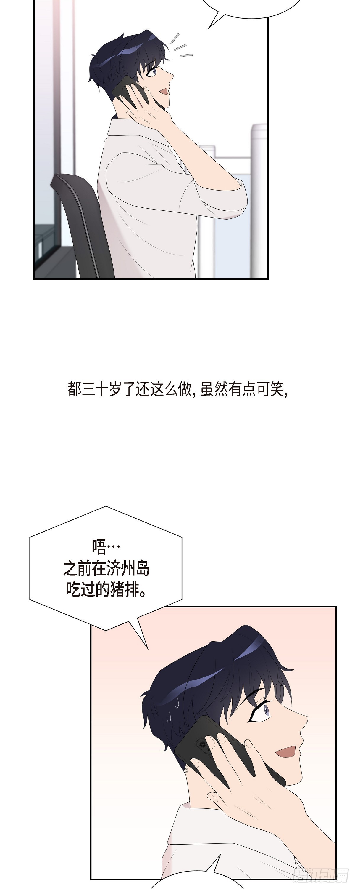 18.我怀孕了-第19话