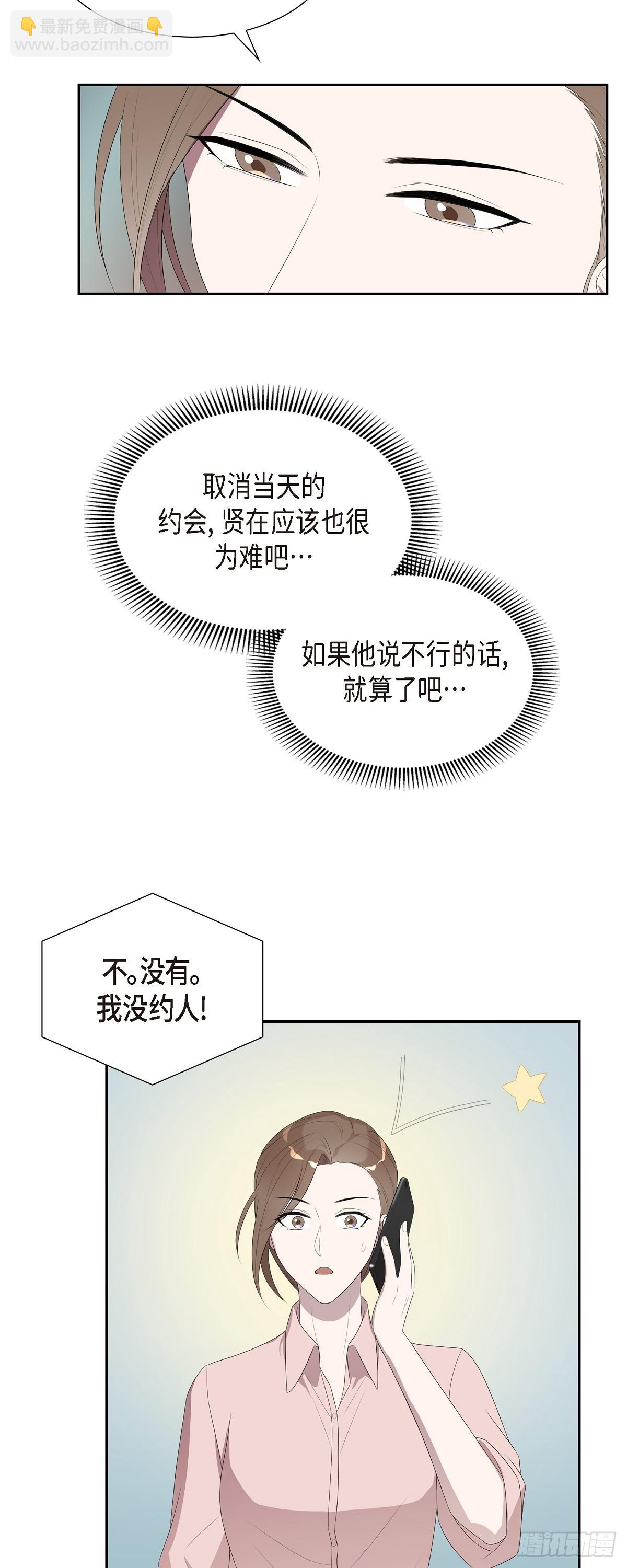 18.我怀孕了-第19话