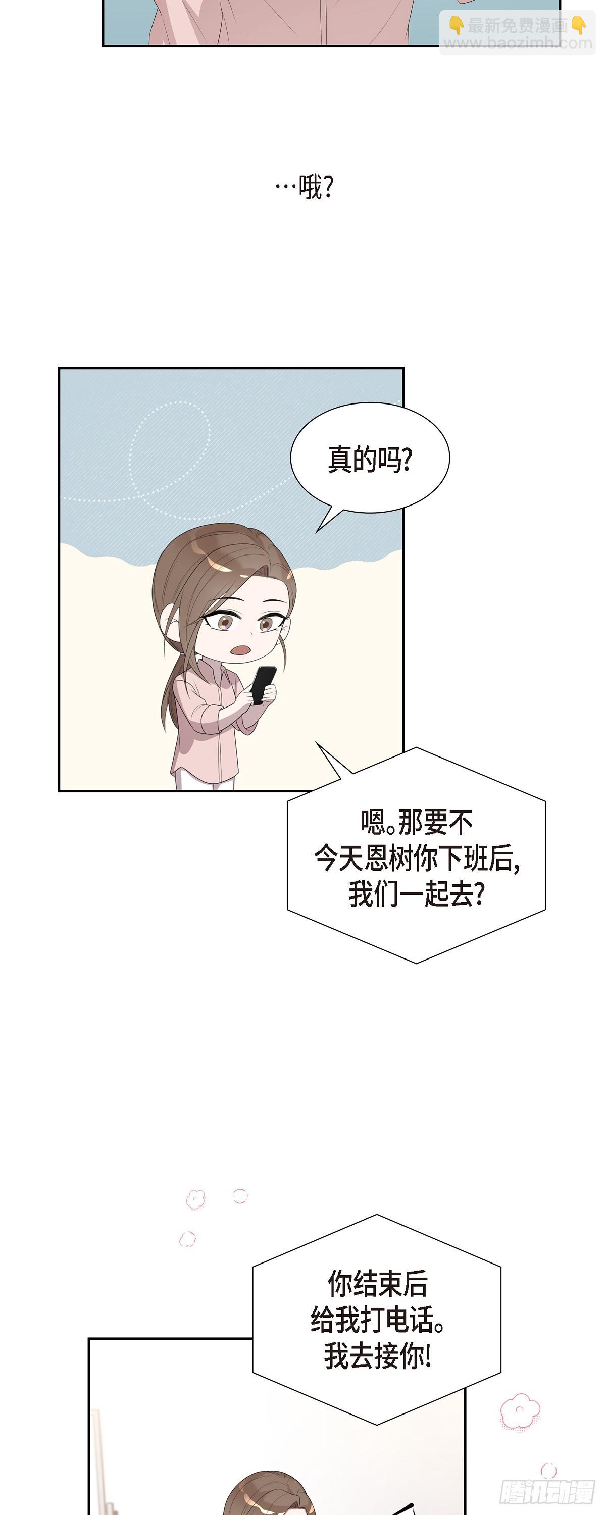 18.我怀孕了-第19话