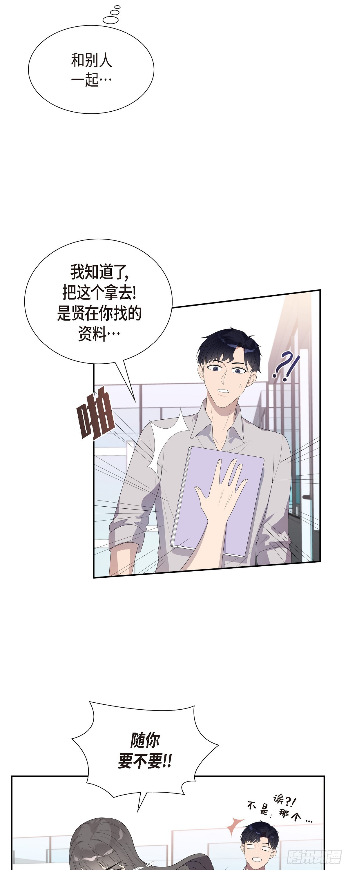 18.我怀孕了-第19话