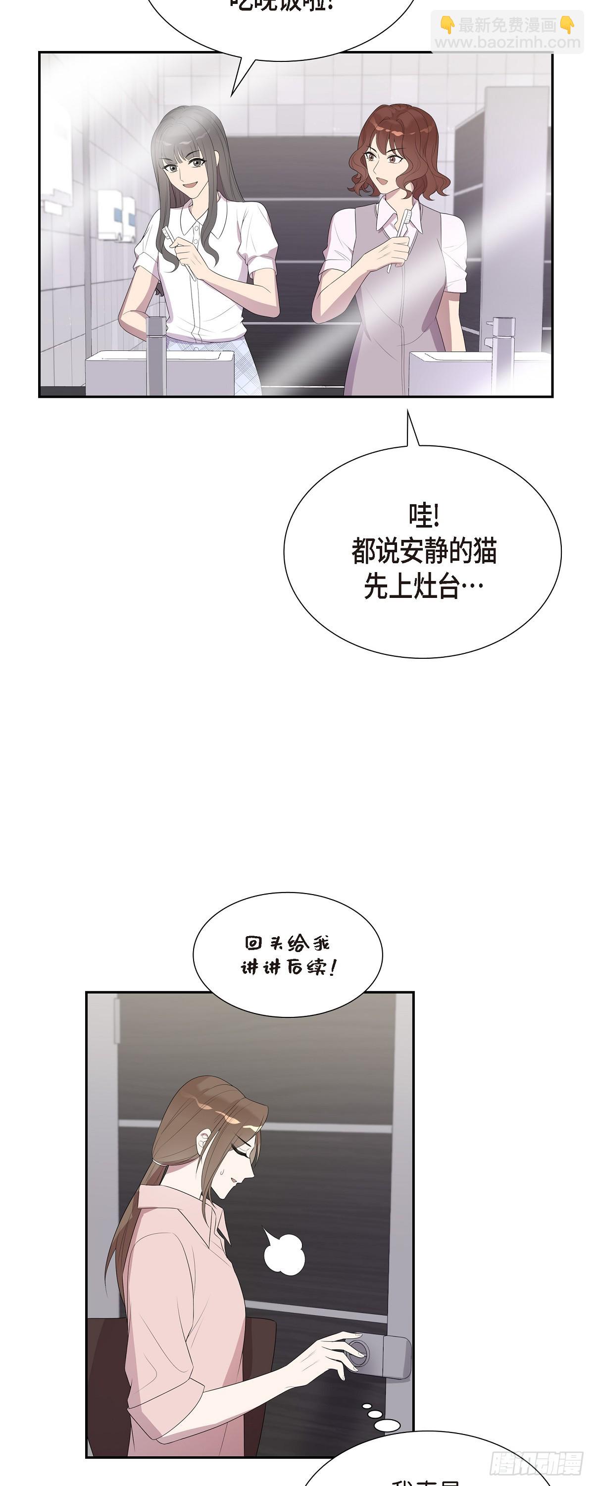 18.我怀孕了-第19话