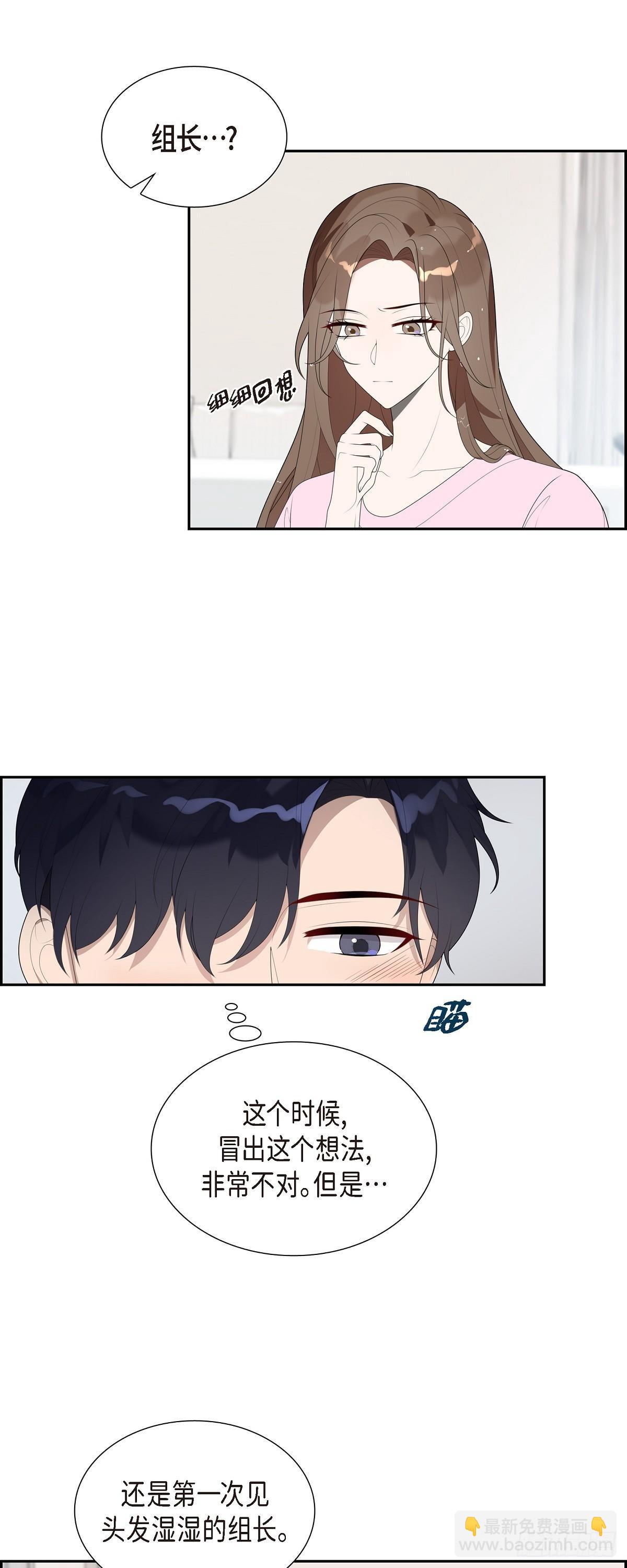 02.前一晚的事-第3话