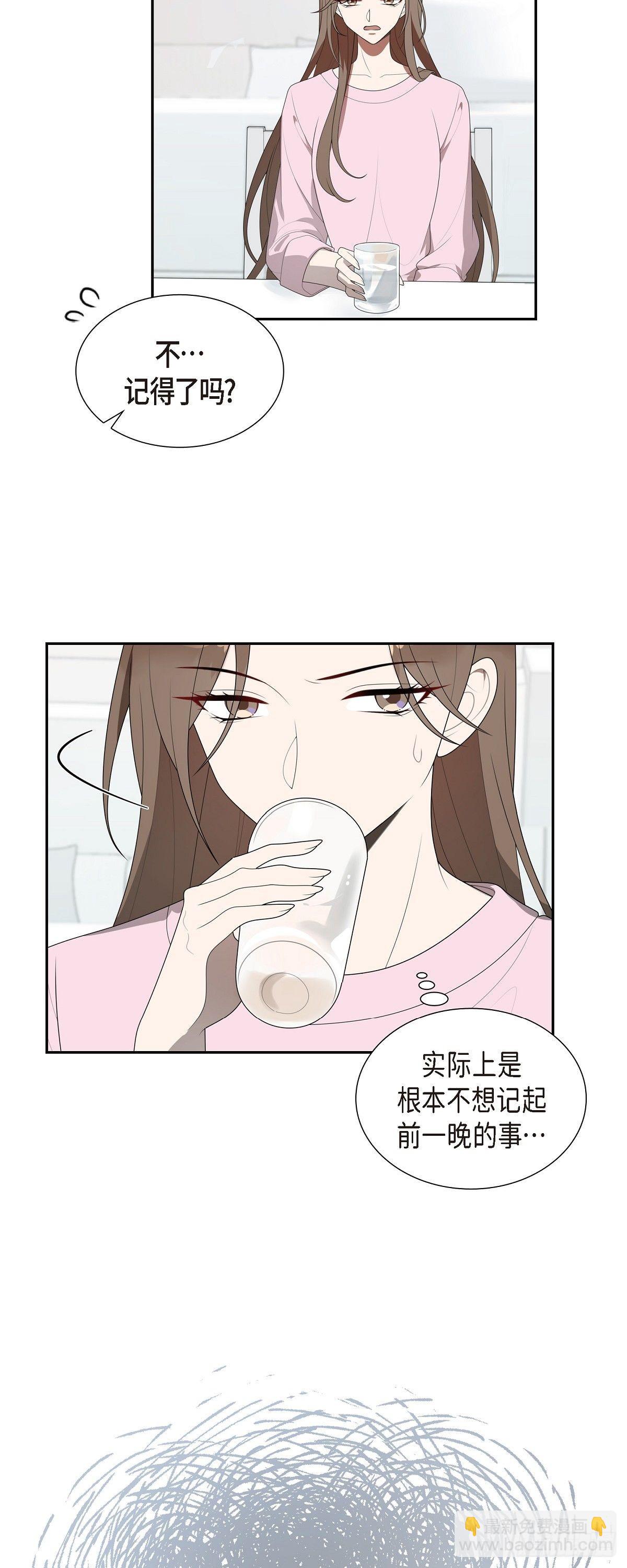 02.前一晚的事-第3话