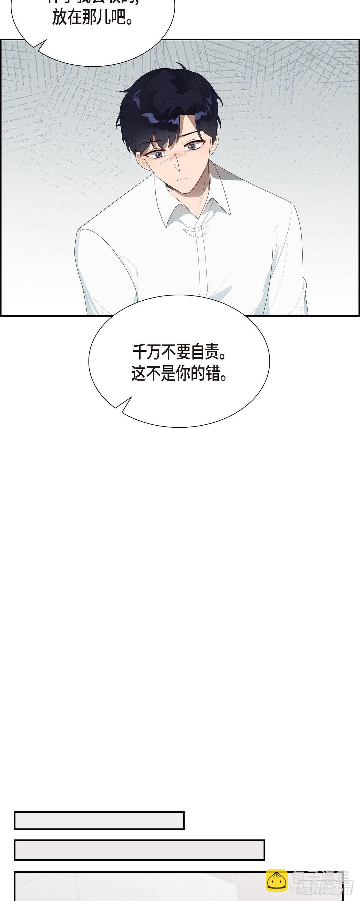 02.前一晚的事-第3话