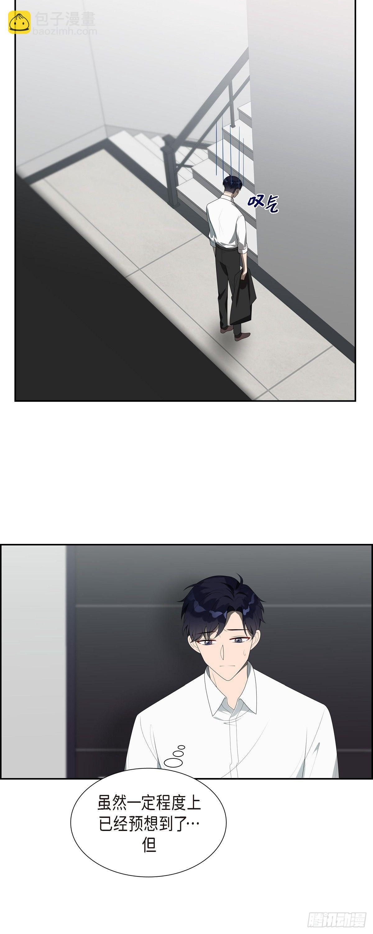 02.前一晚的事-第3话