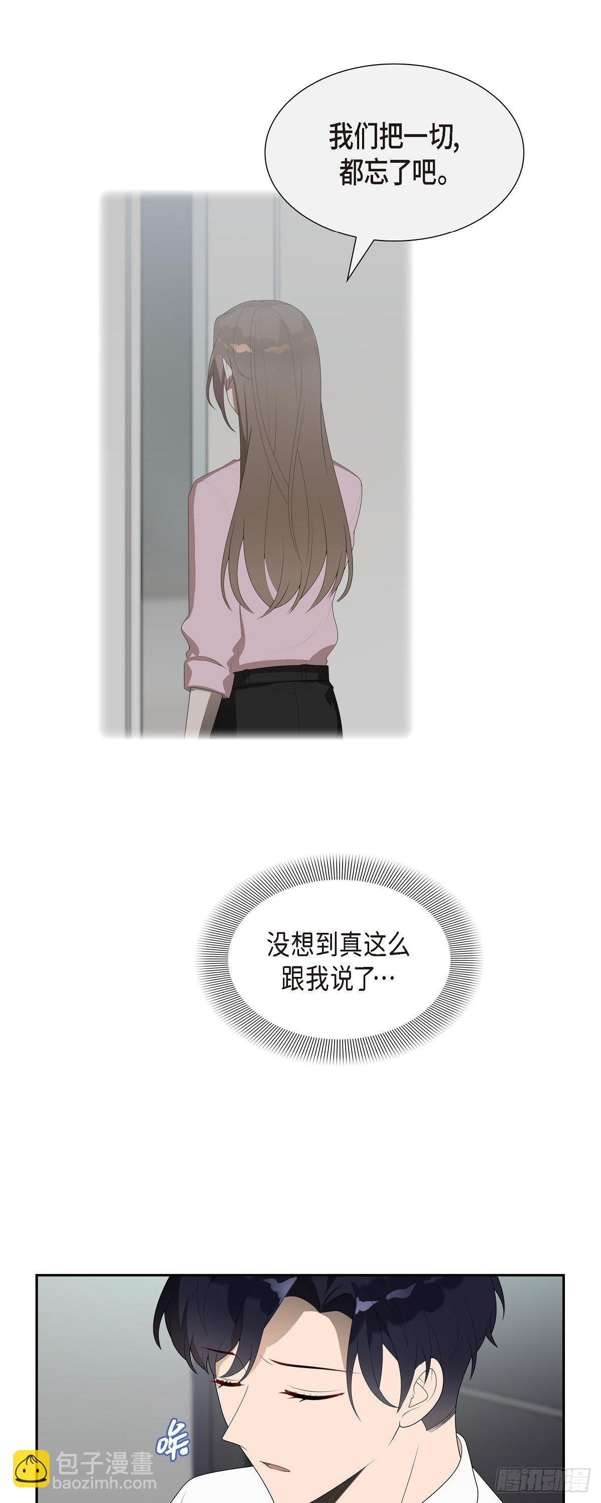 02.前一晚的事-第3话