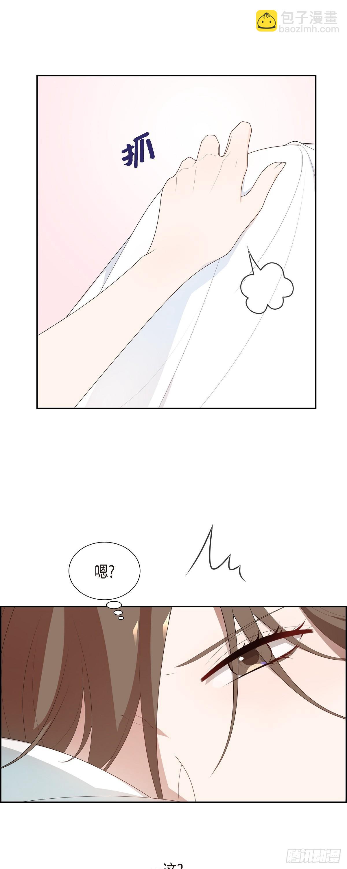 02.前一晚的事-第3话