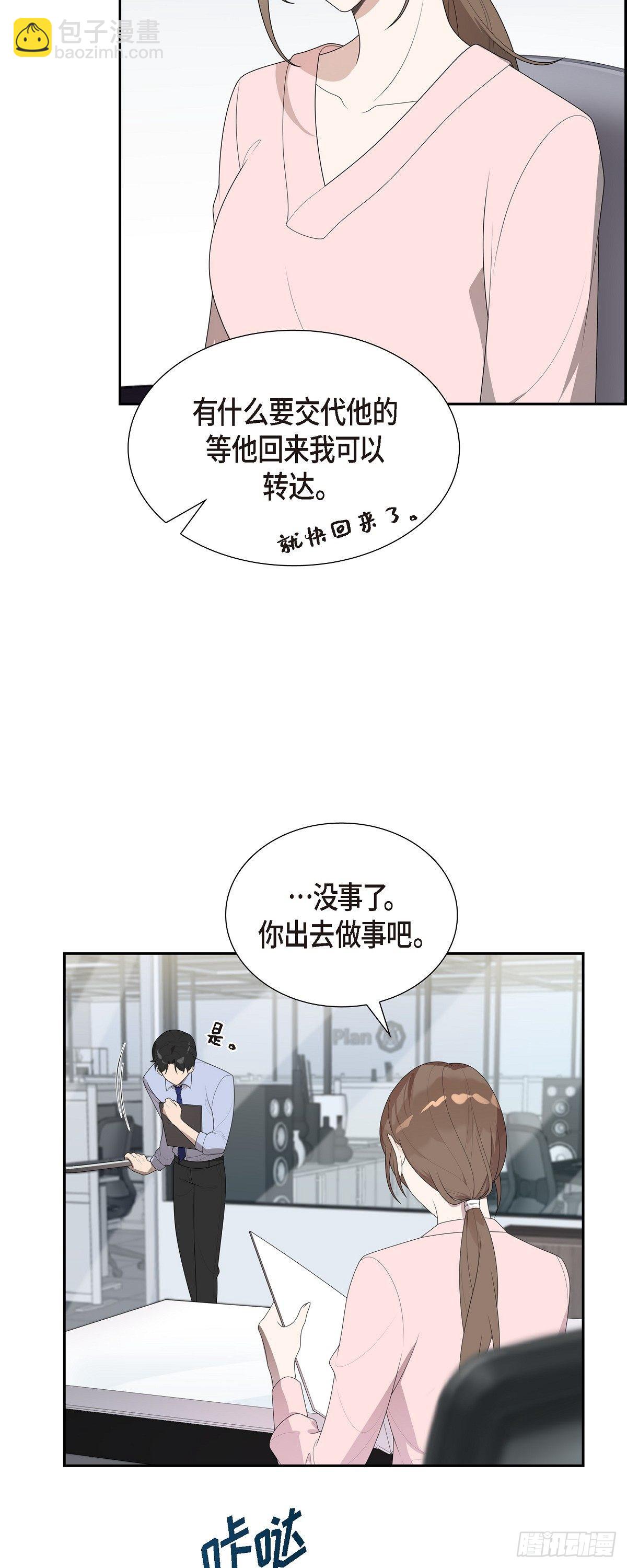 02.前一晚的事-第3话