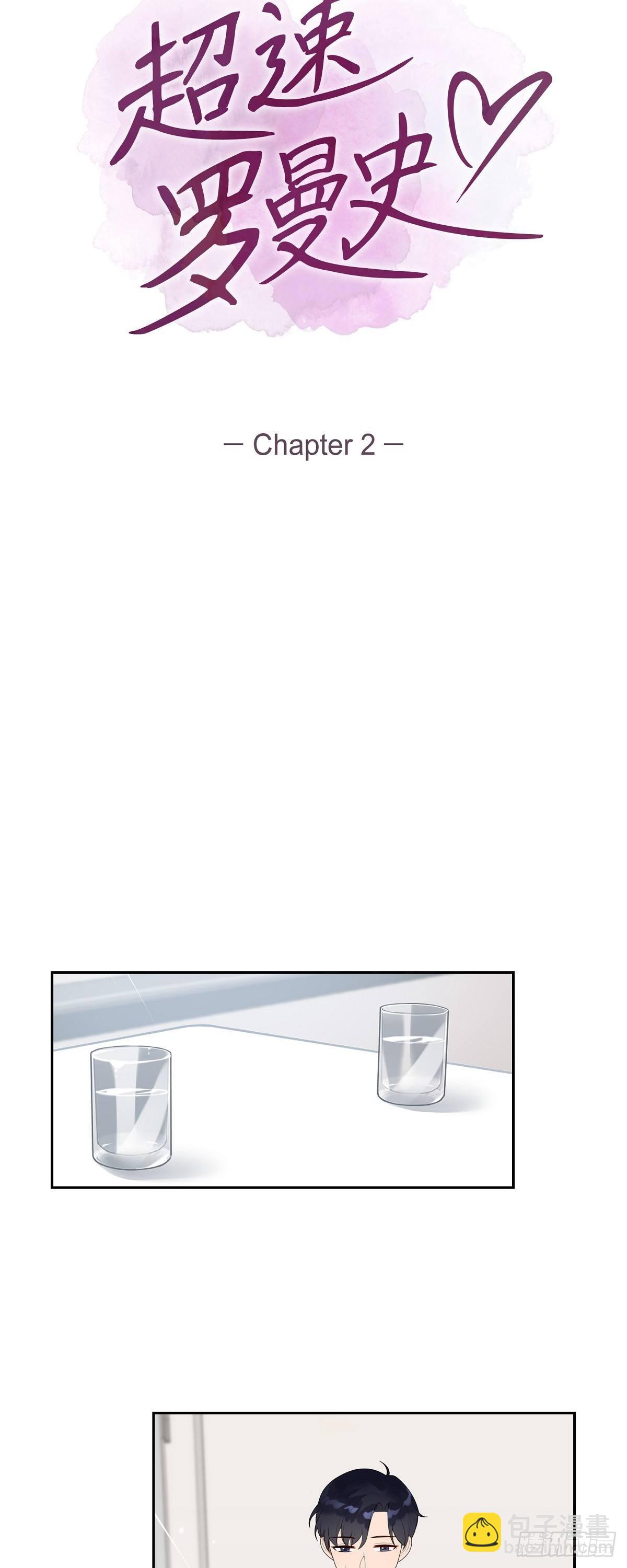 02.前一晚的事-第3话