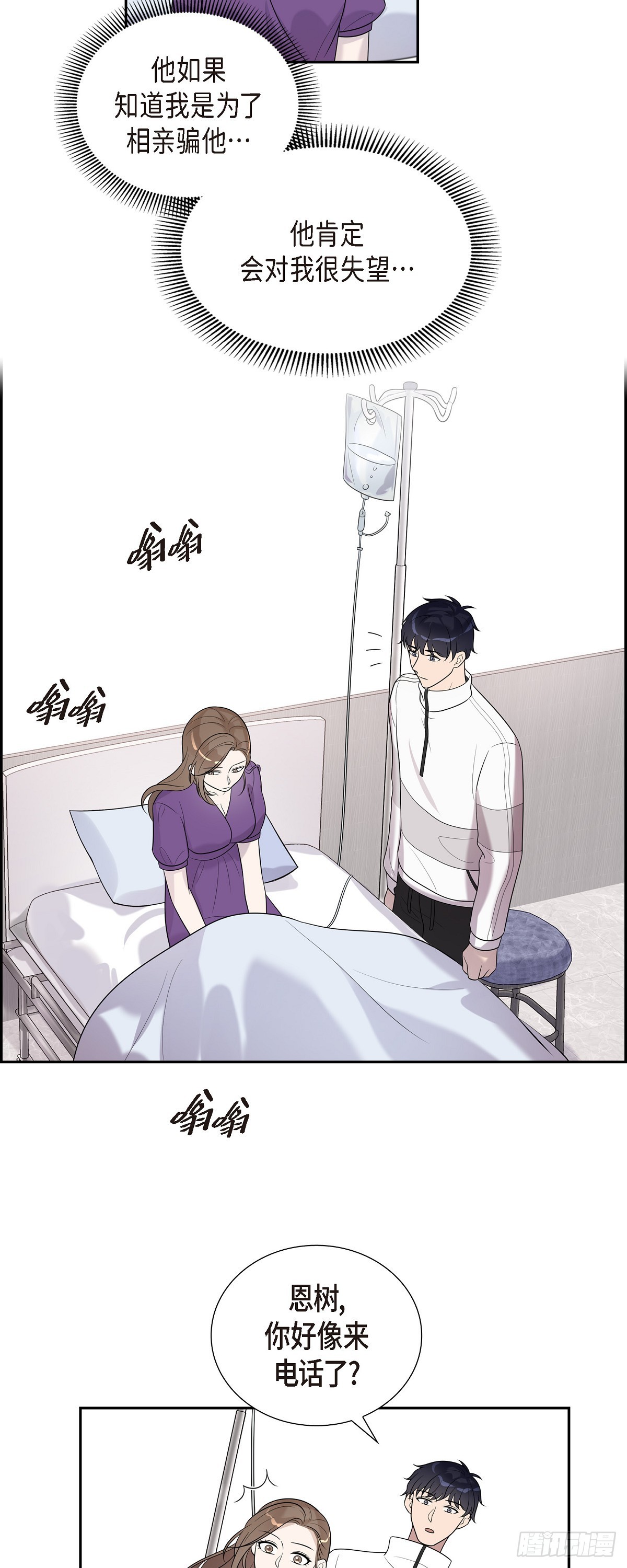 20 我是她家人-第21话