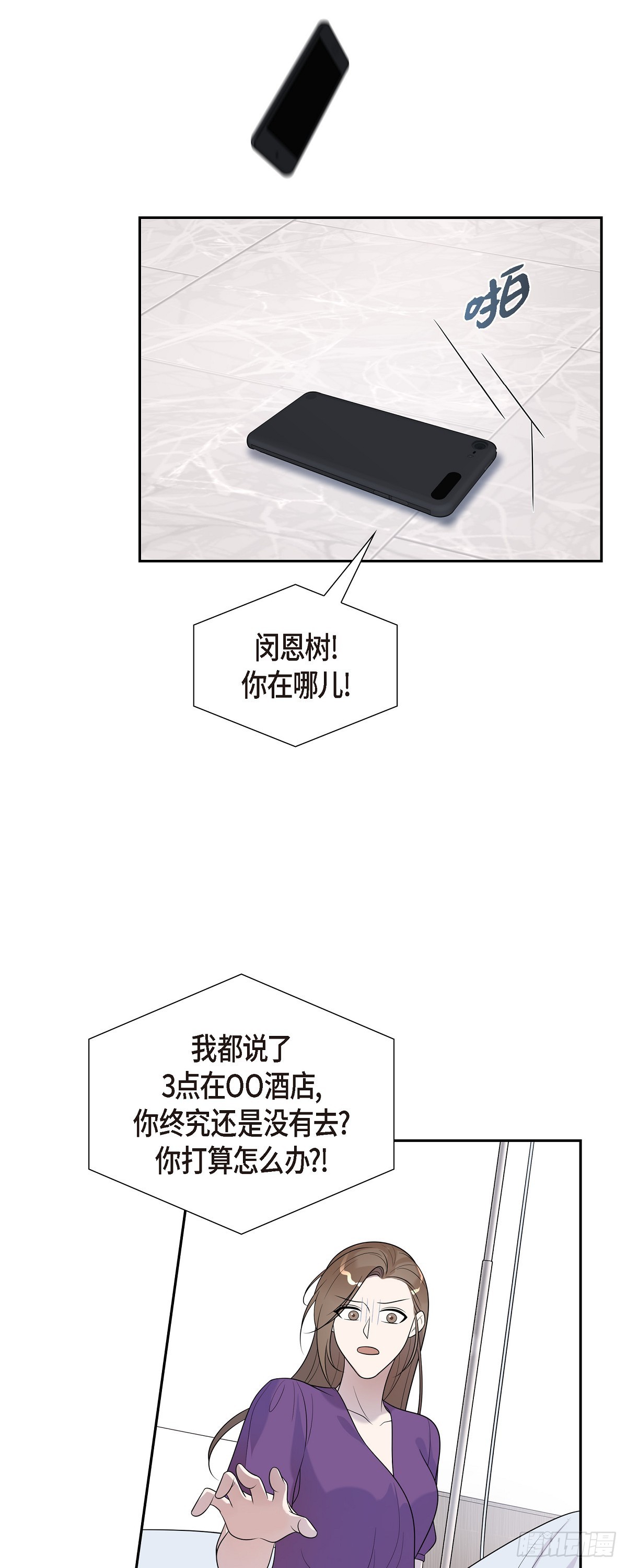 20 我是她家人-第21话