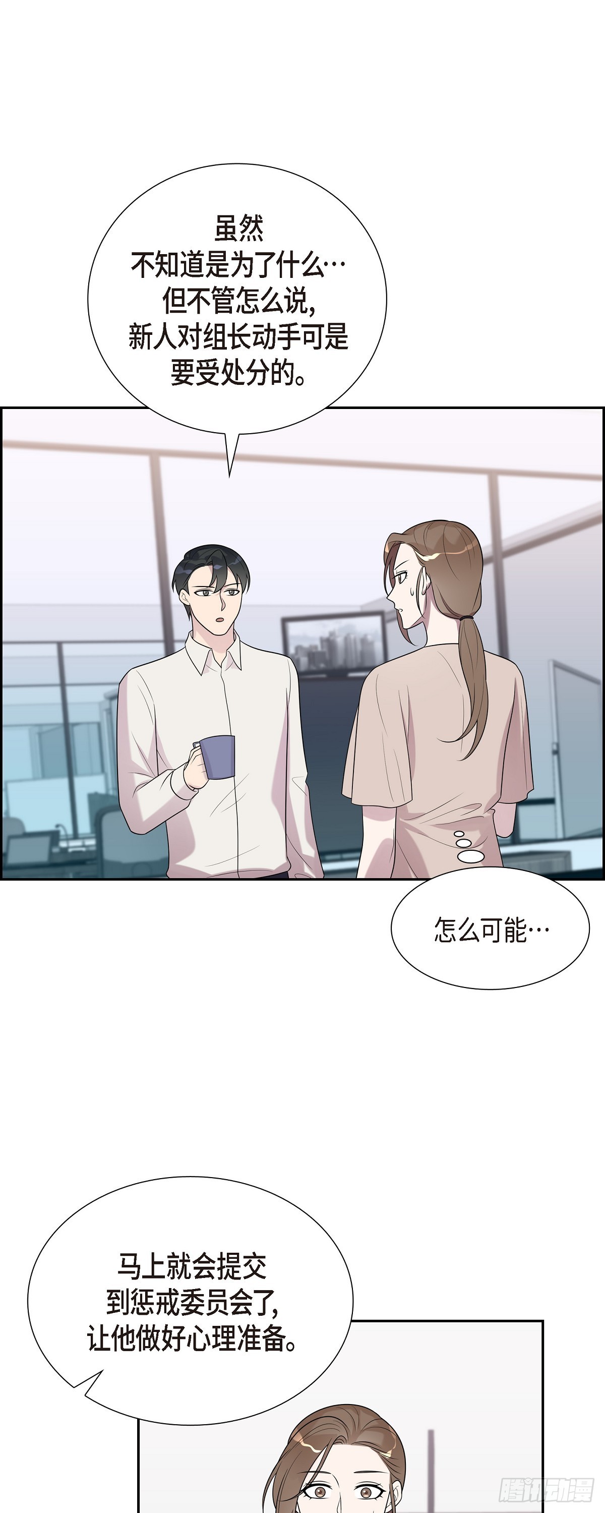 22 当然要重罚了-第23话