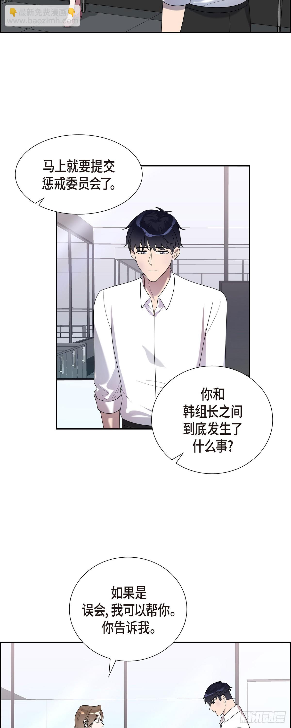 22 当然要重罚了-第23话