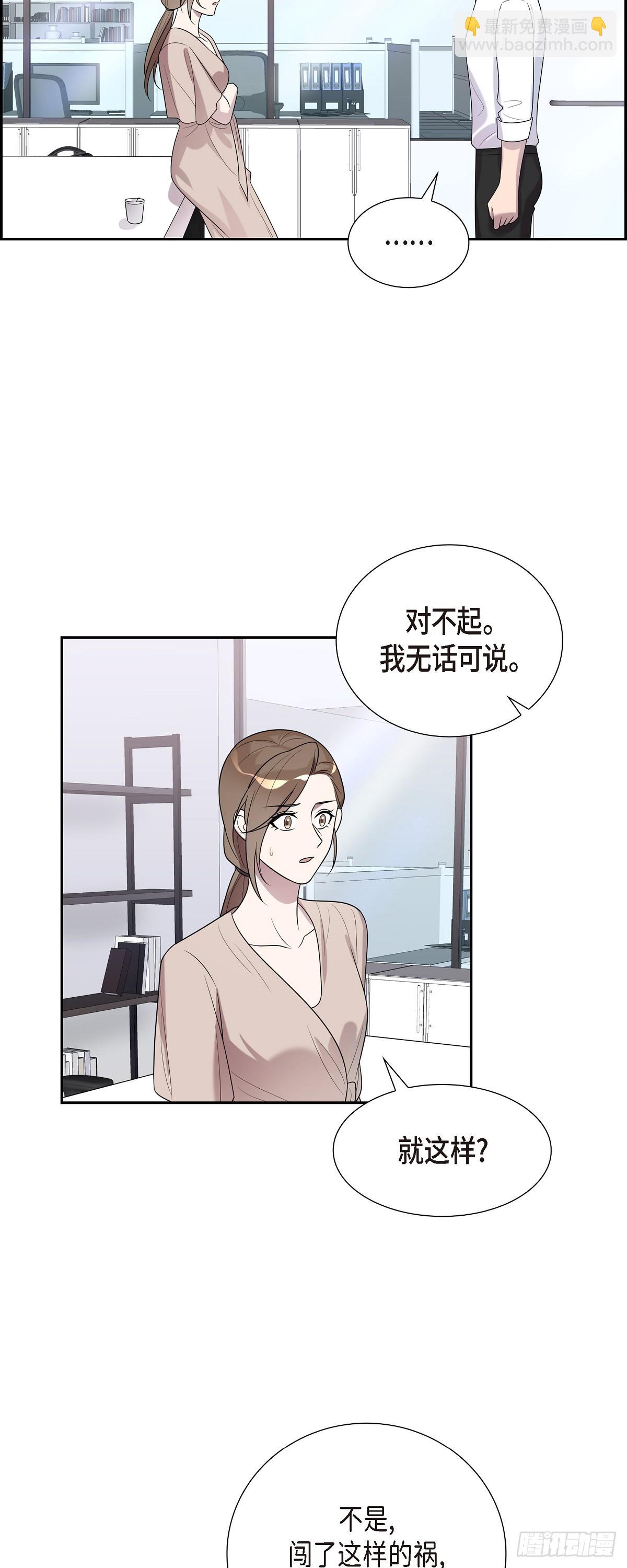 22 当然要重罚了-第23话