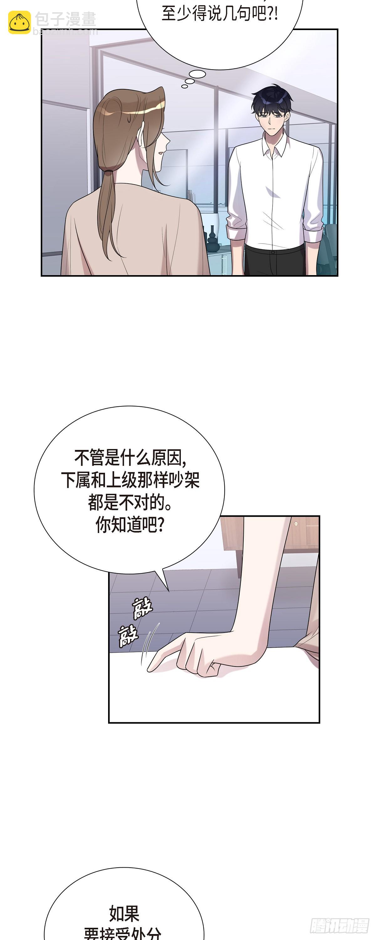 22 当然要重罚了-第23话