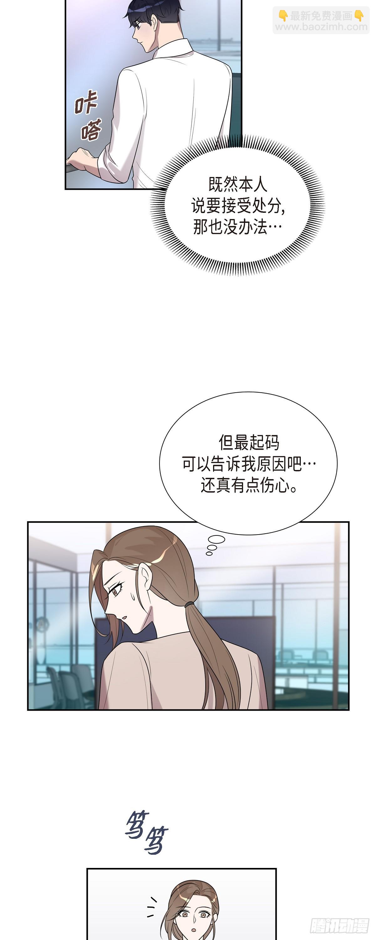 22 当然要重罚了-第23话