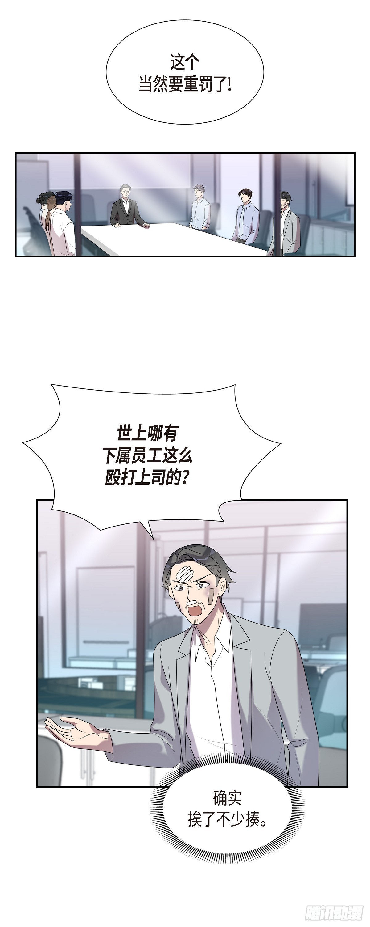 22 当然要重罚了-第23话