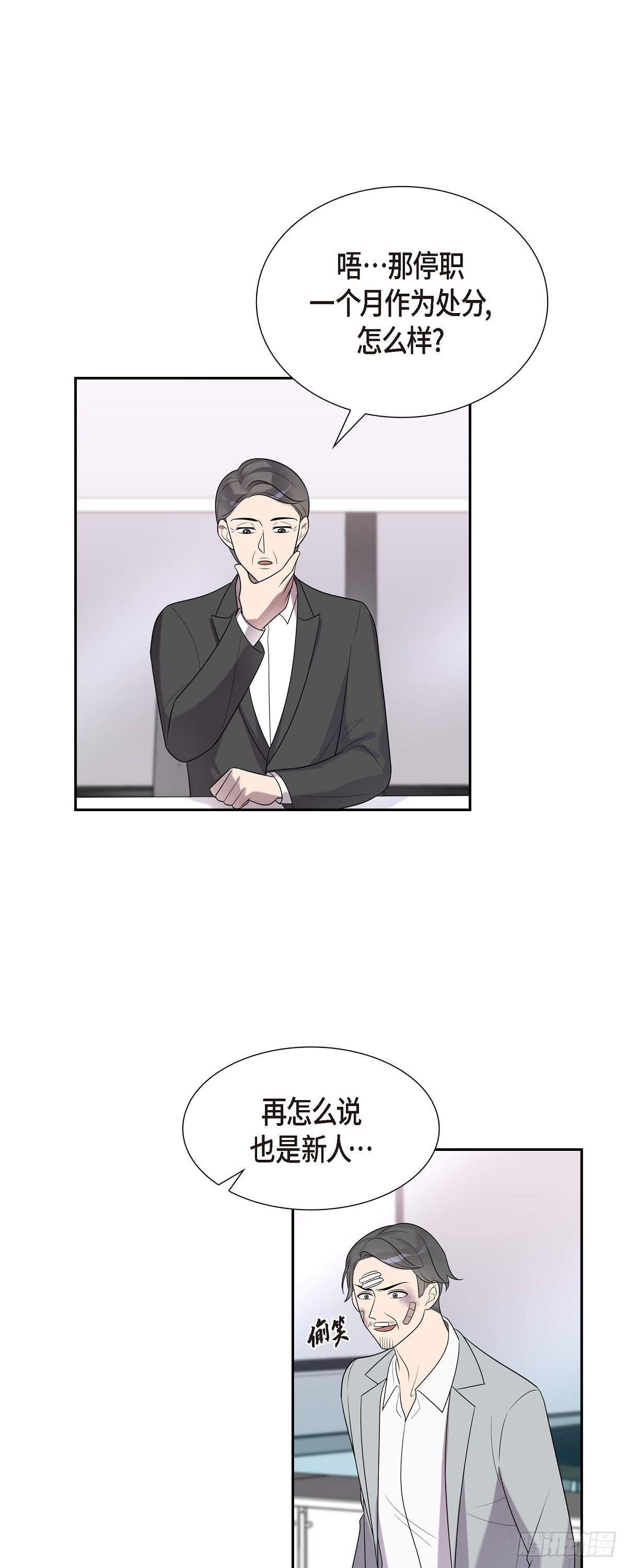 22 当然要重罚了-第23话