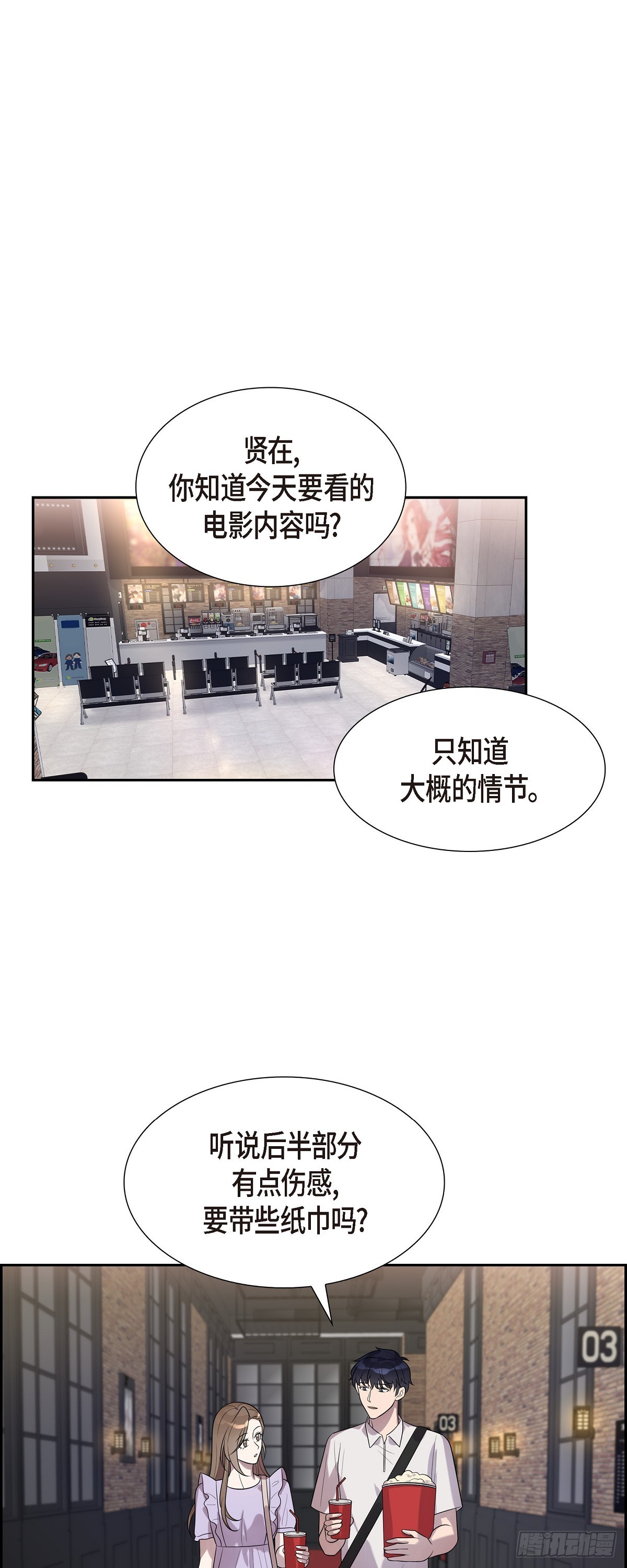 24 第一次约会的日子-第25话