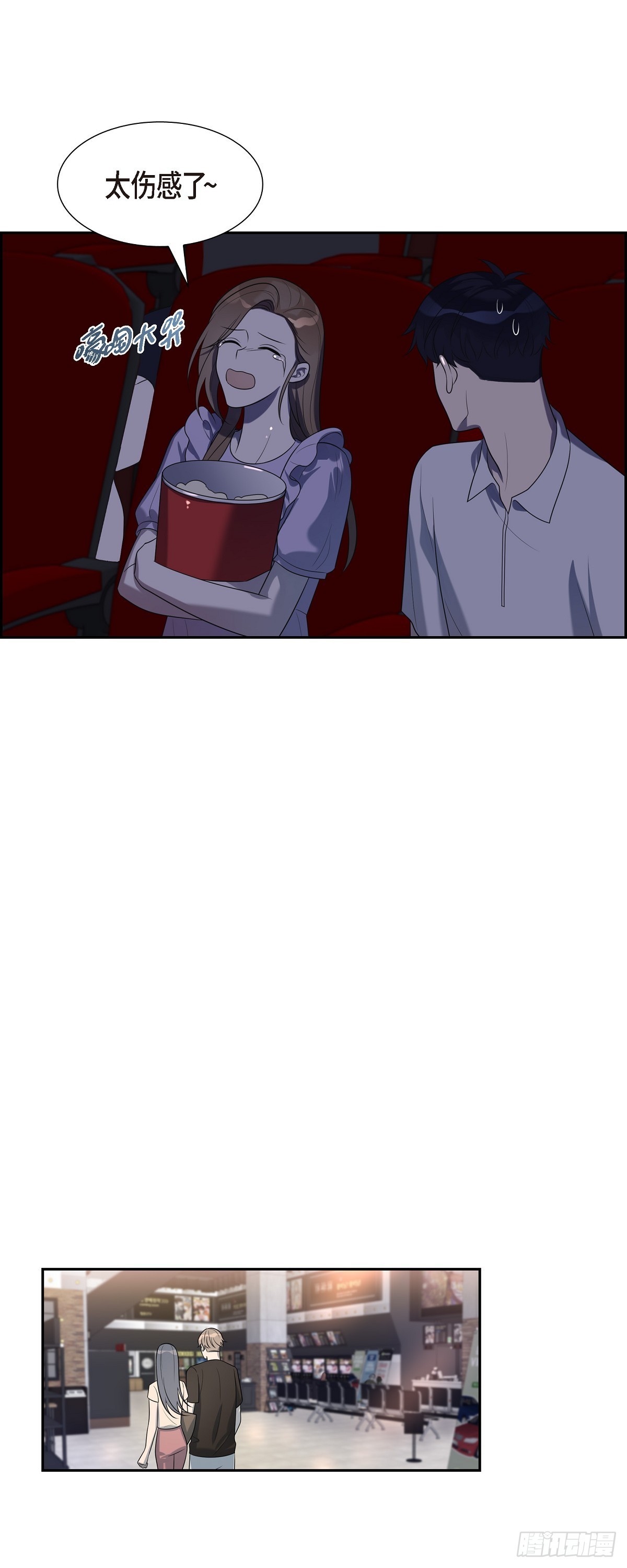 24 第一次约会的日子-第25话