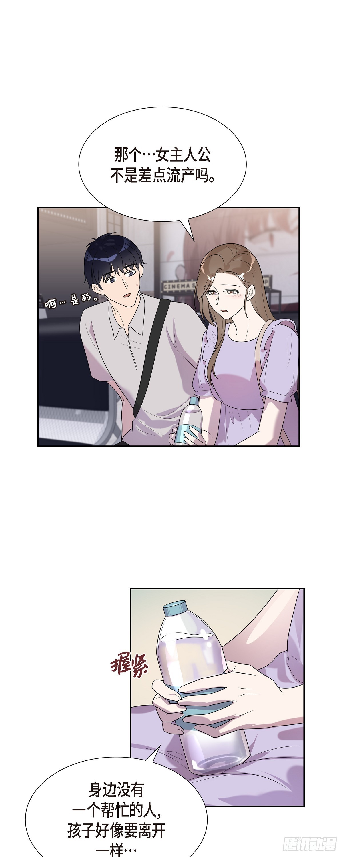 24 第一次约会的日子-第25话