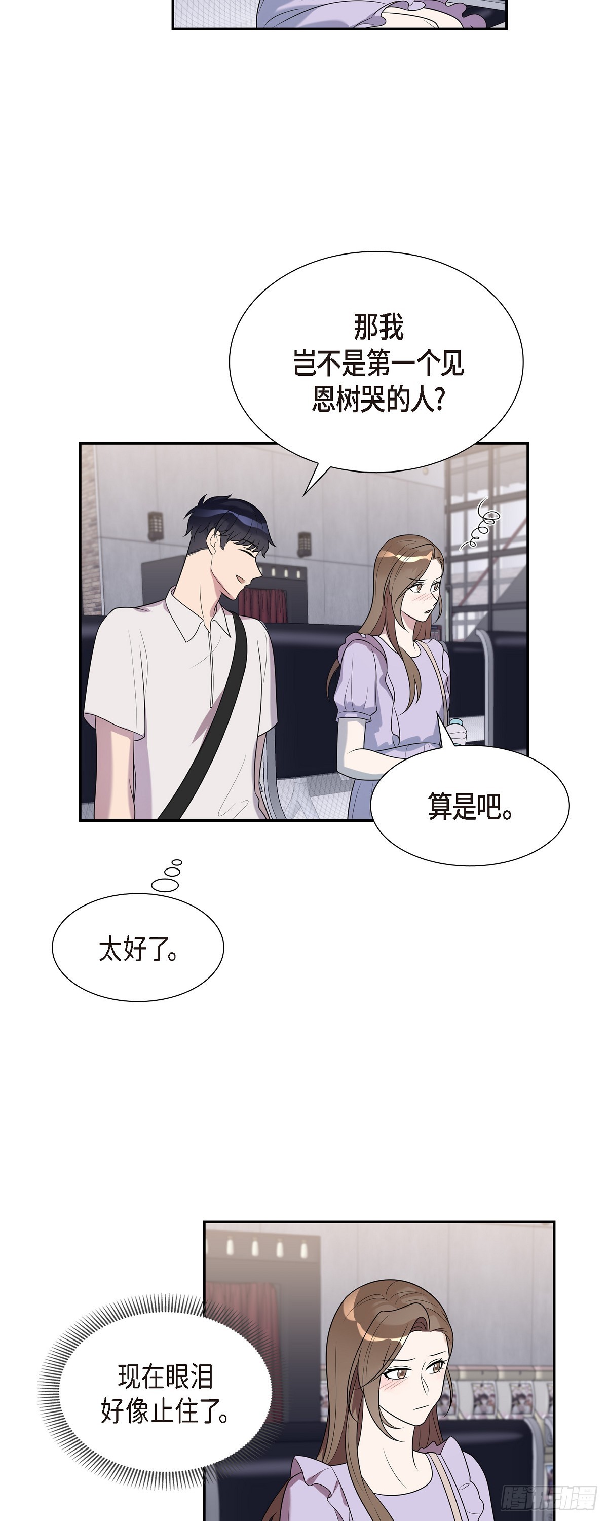 24 第一次约会的日子-第25话