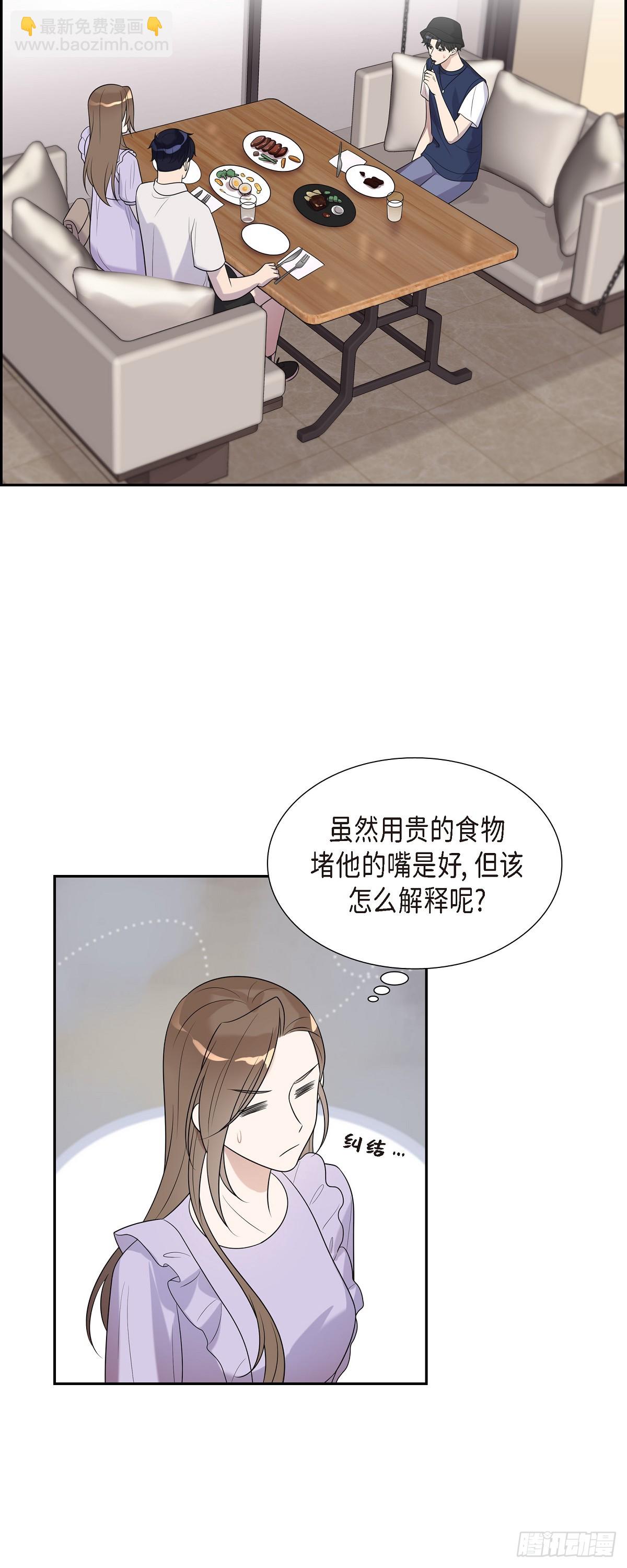 24 第一次约会的日子-第25话