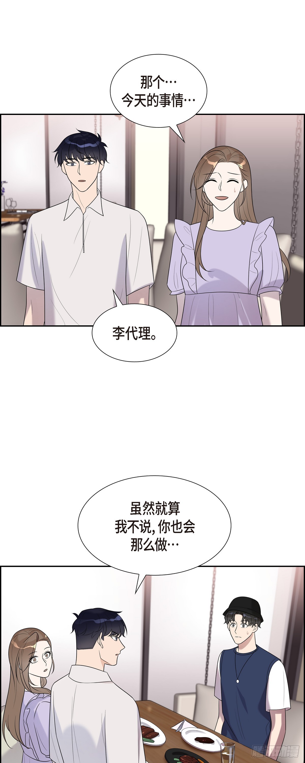 24 第一次约会的日子-第25话