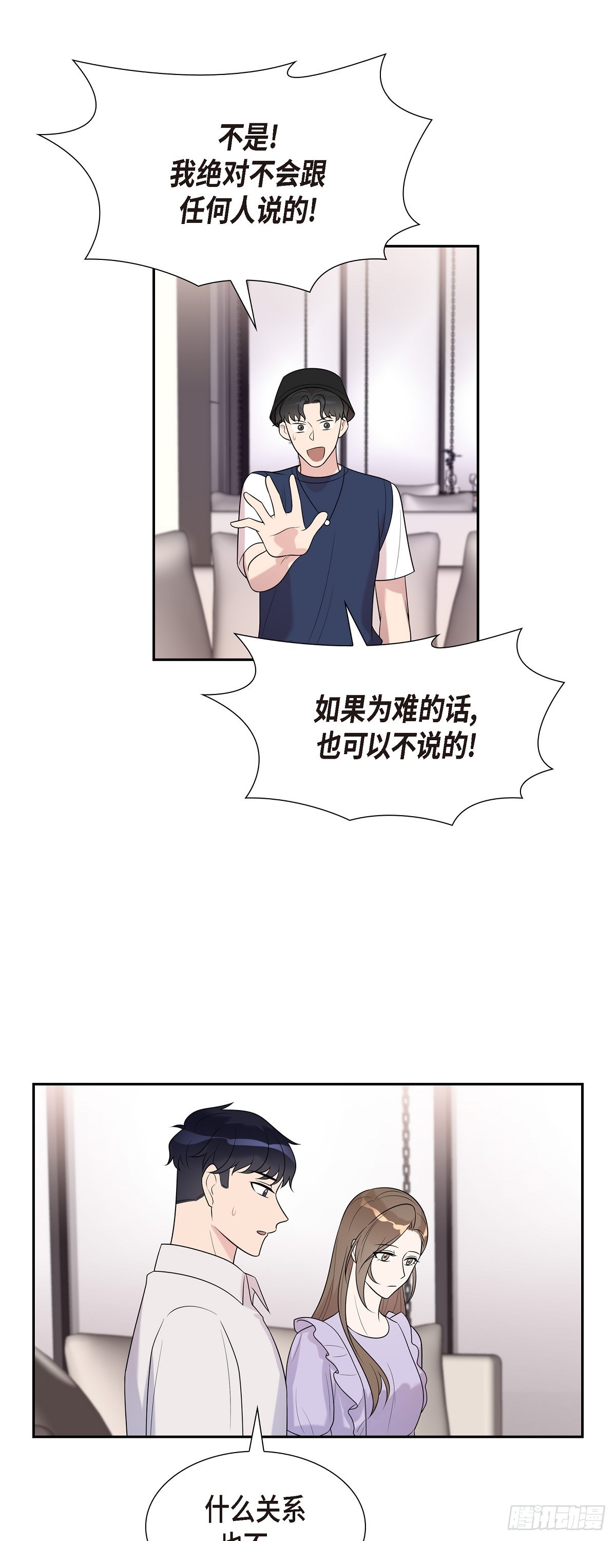 24 第一次约会的日子-第25话