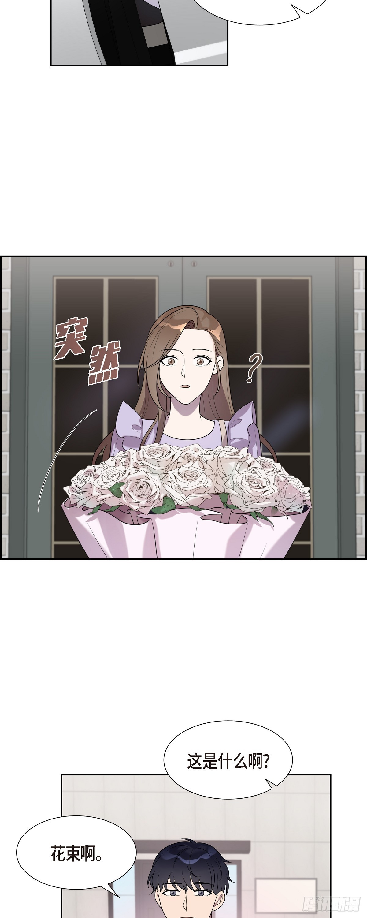 24 第一次约会的日子-第25话