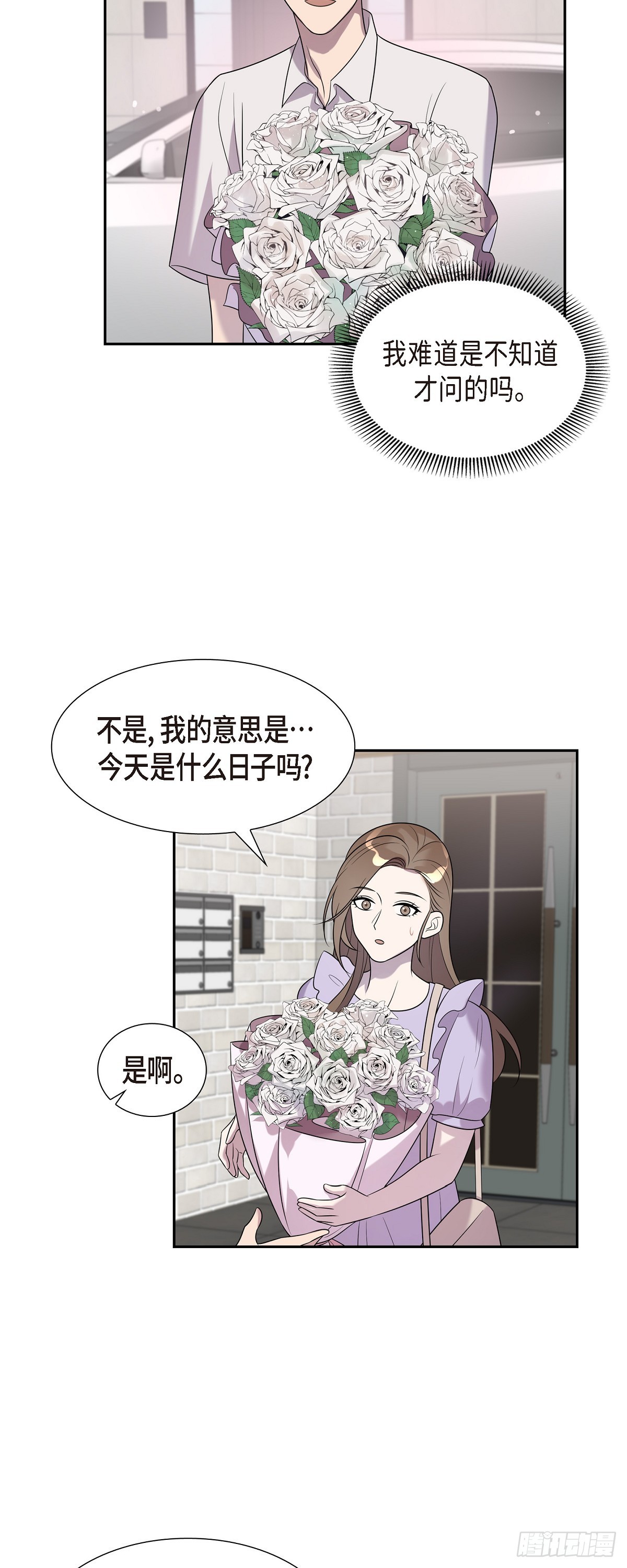 24 第一次约会的日子-第25话